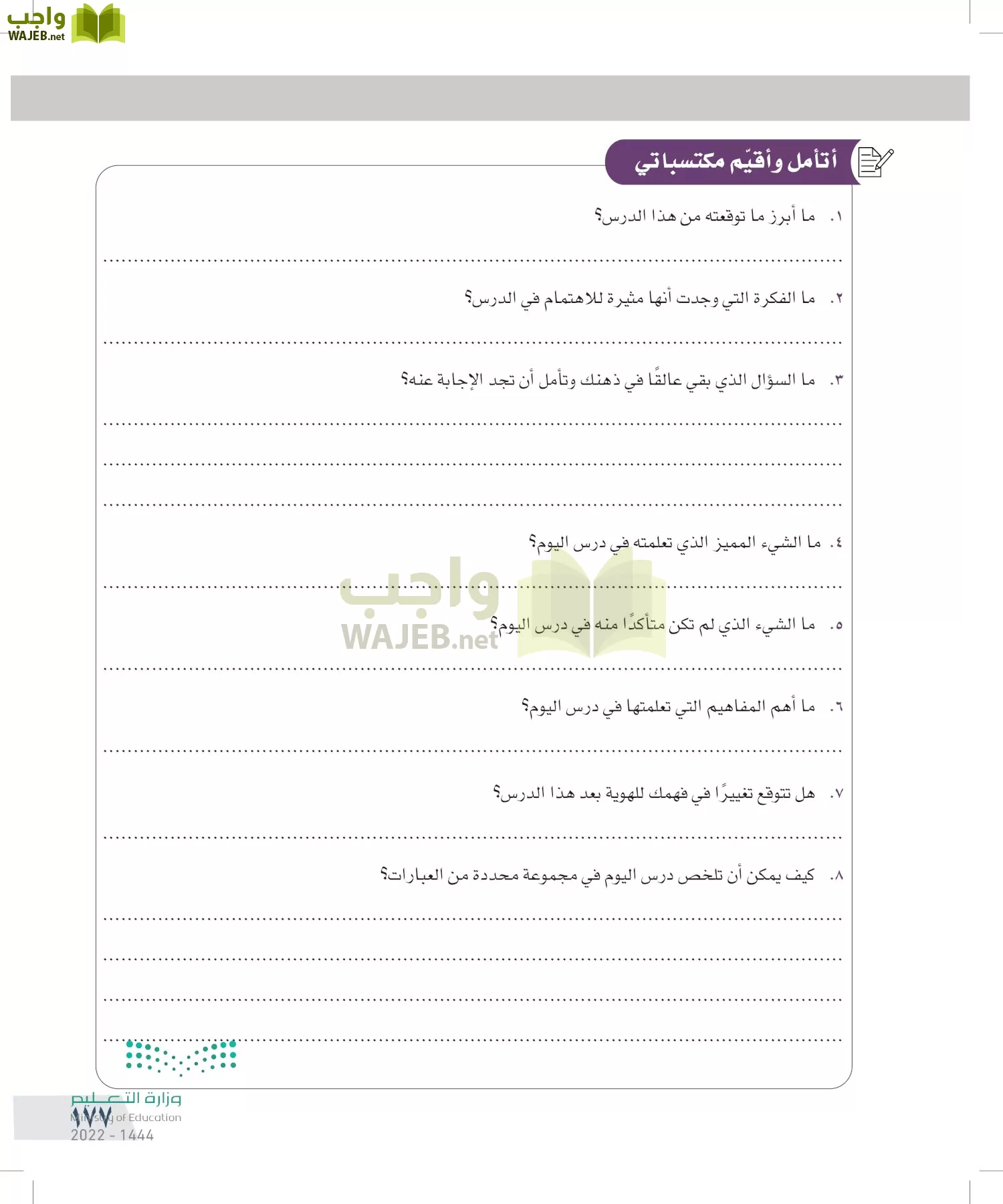 التفكير الناقد page-176