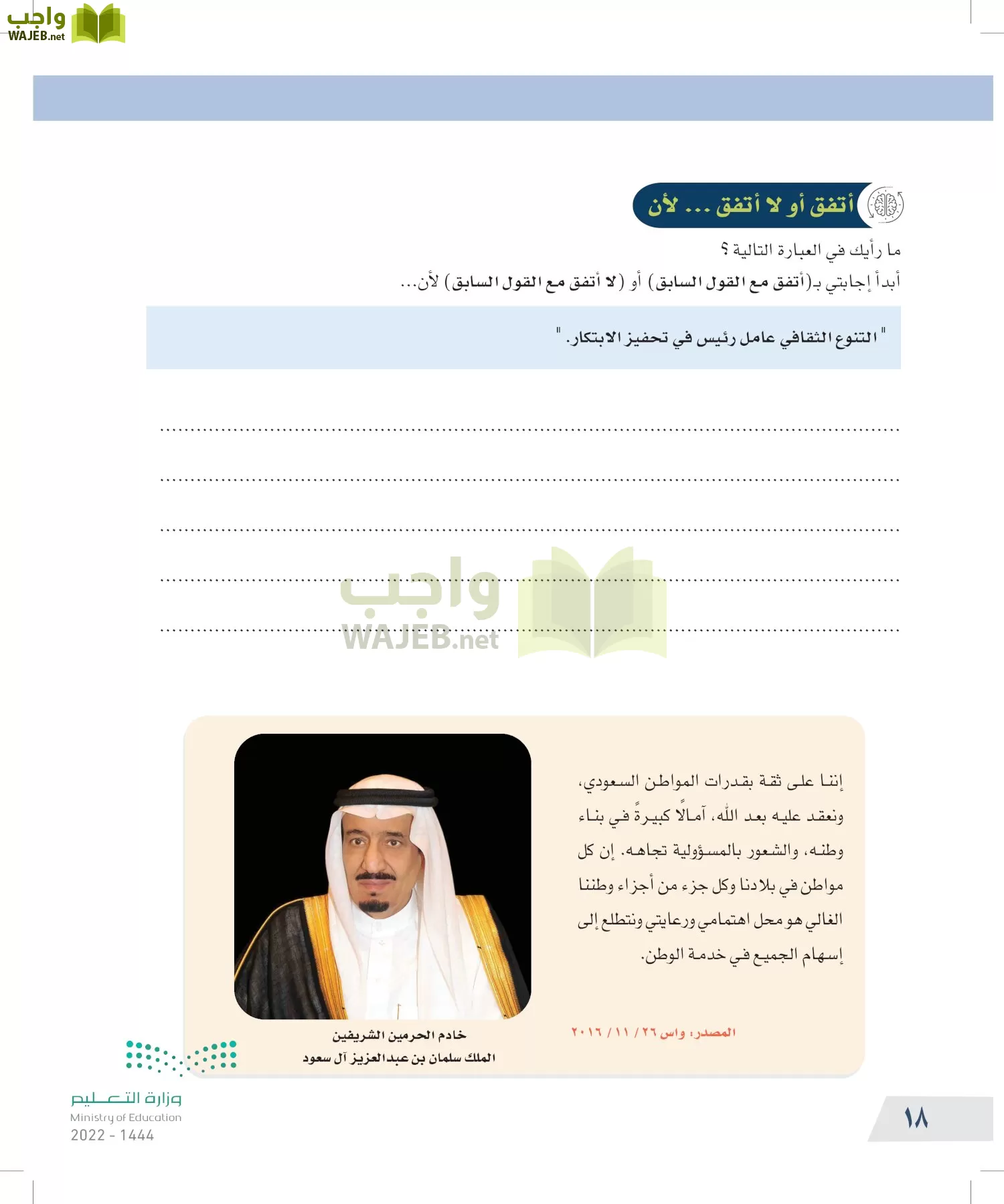 التفكير الناقد page-17