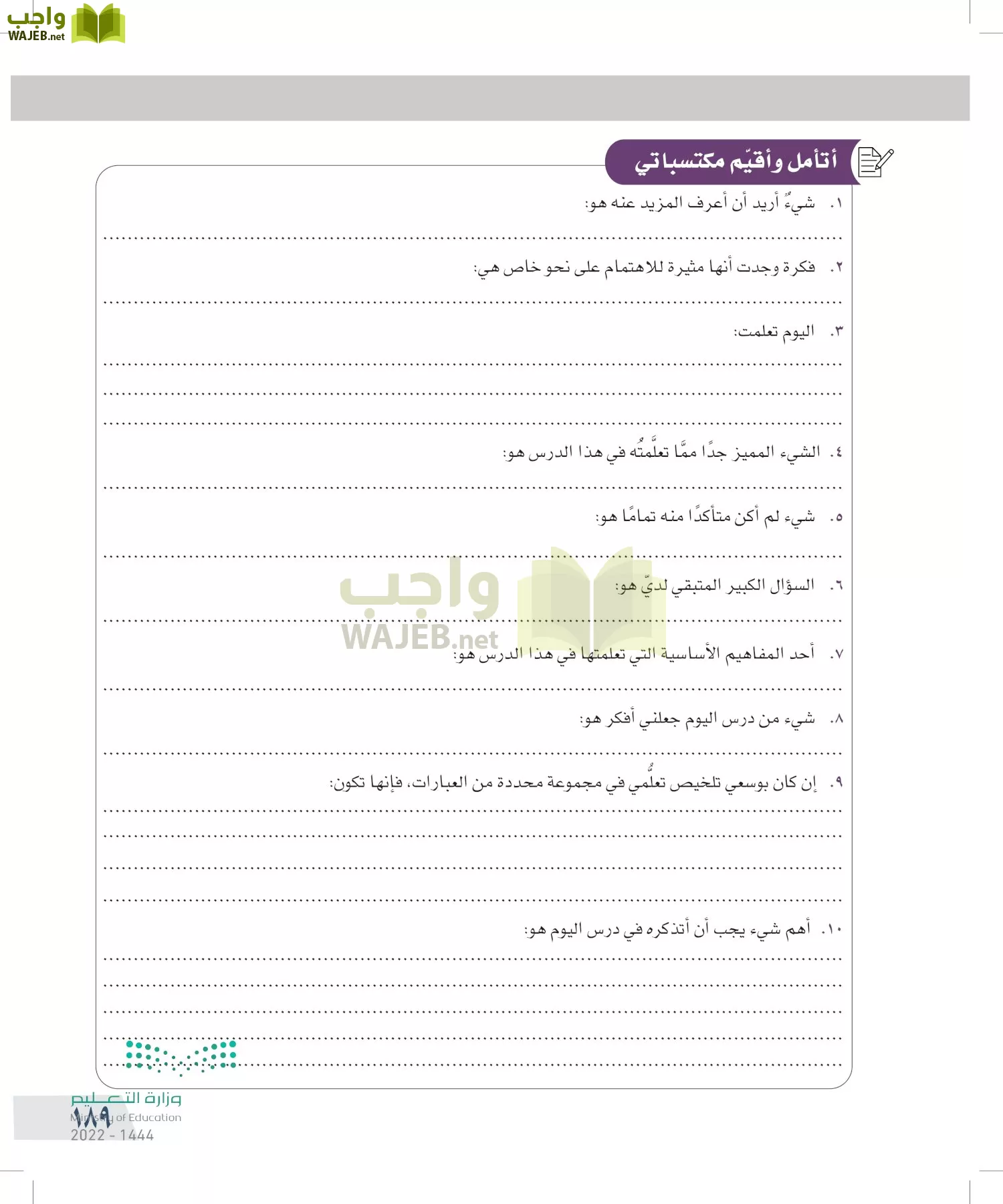 التفكير الناقد page-188