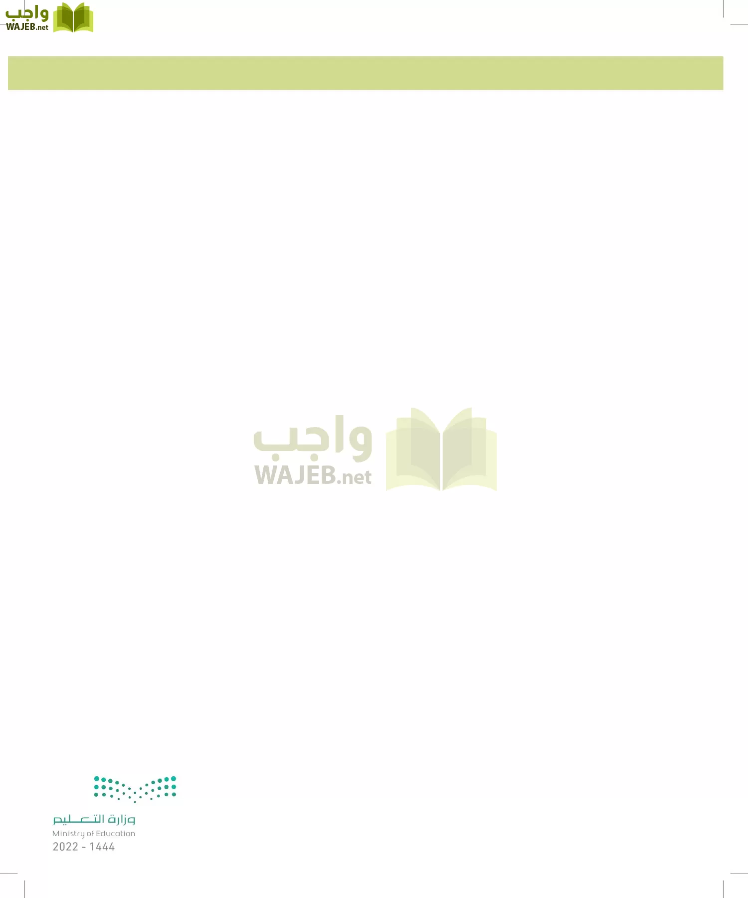 التفكير الناقد page-200