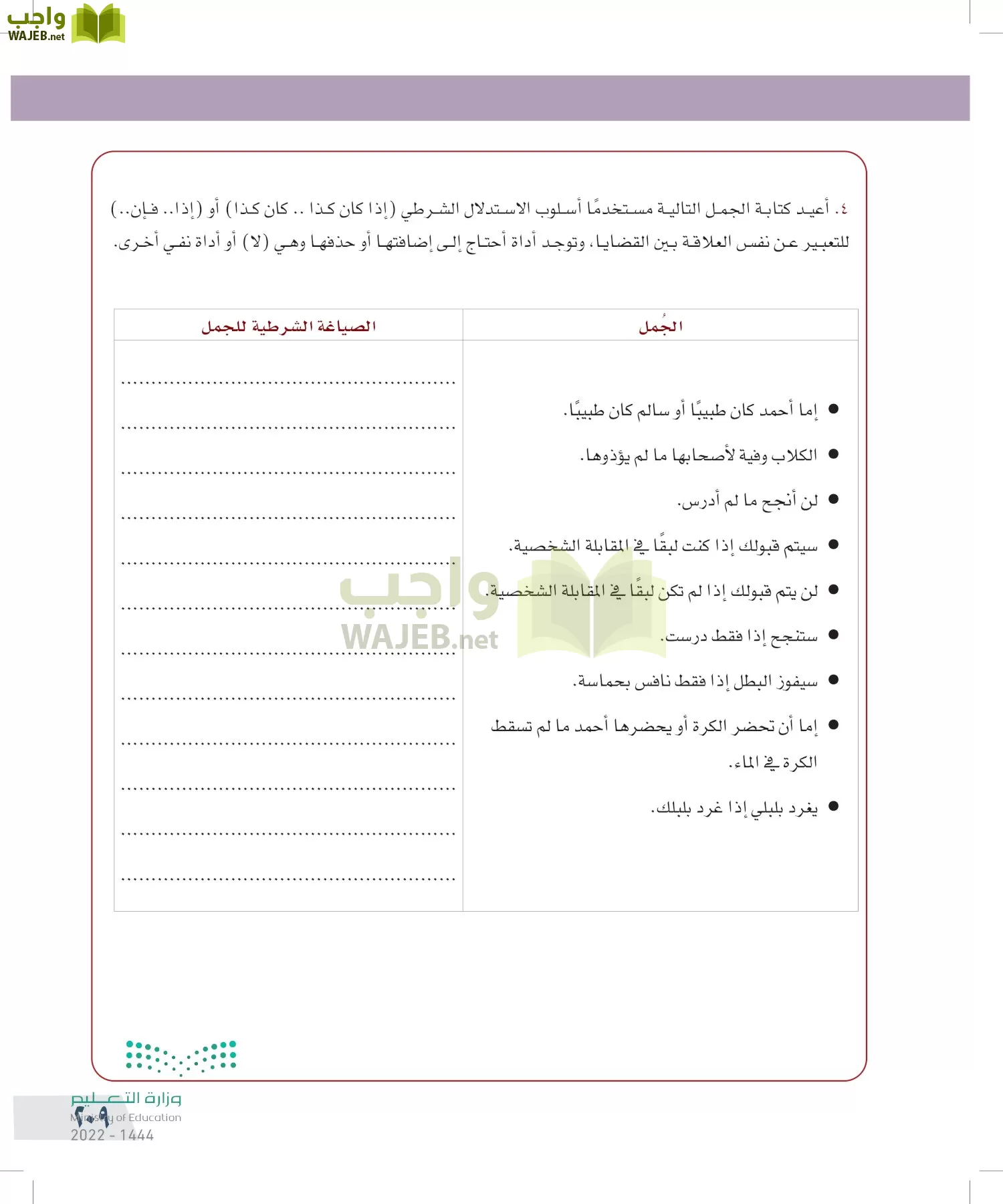 التفكير الناقد page-208