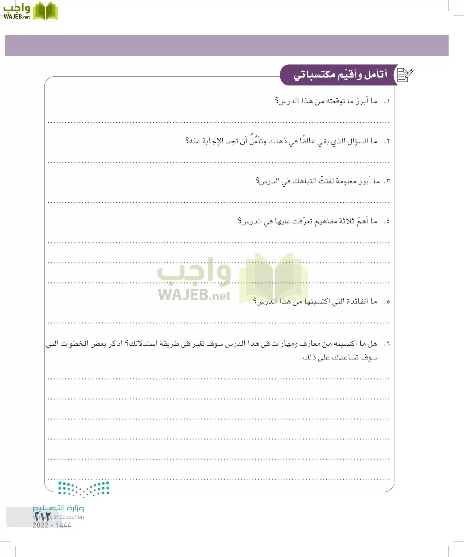 التفكير الناقد page-212