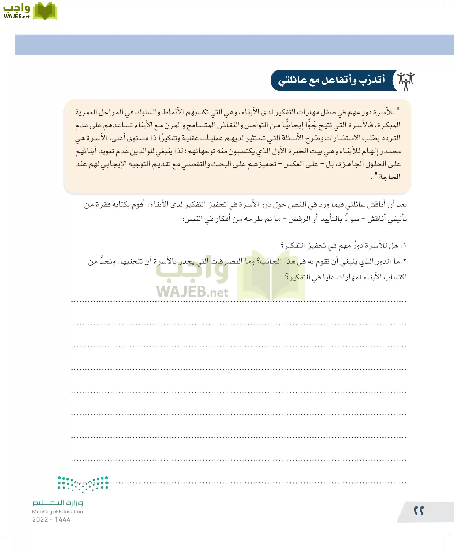التفكير الناقد page-21
