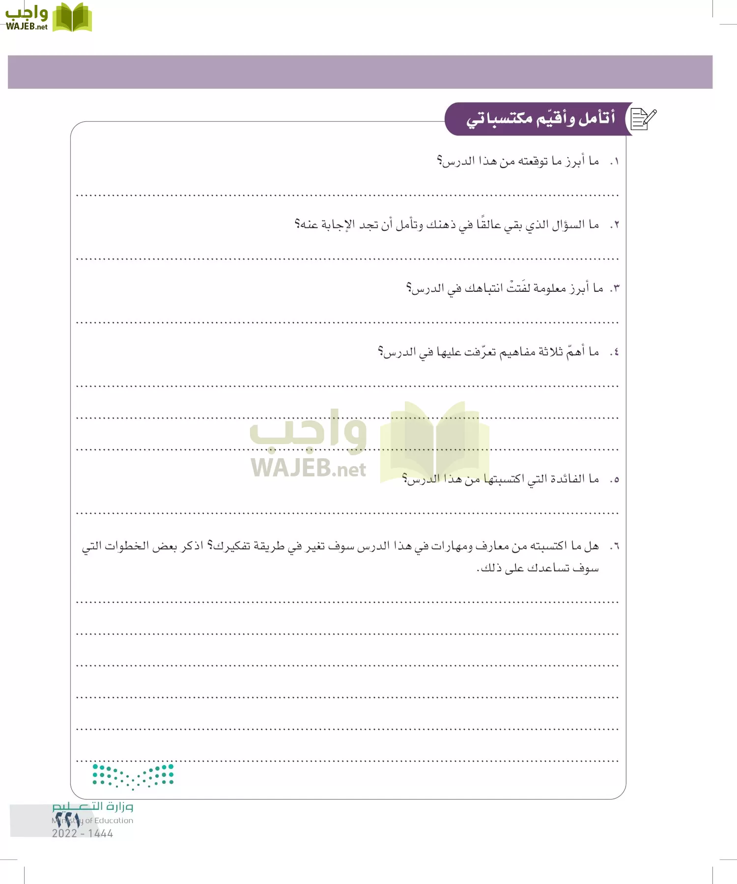 التفكير الناقد page-220