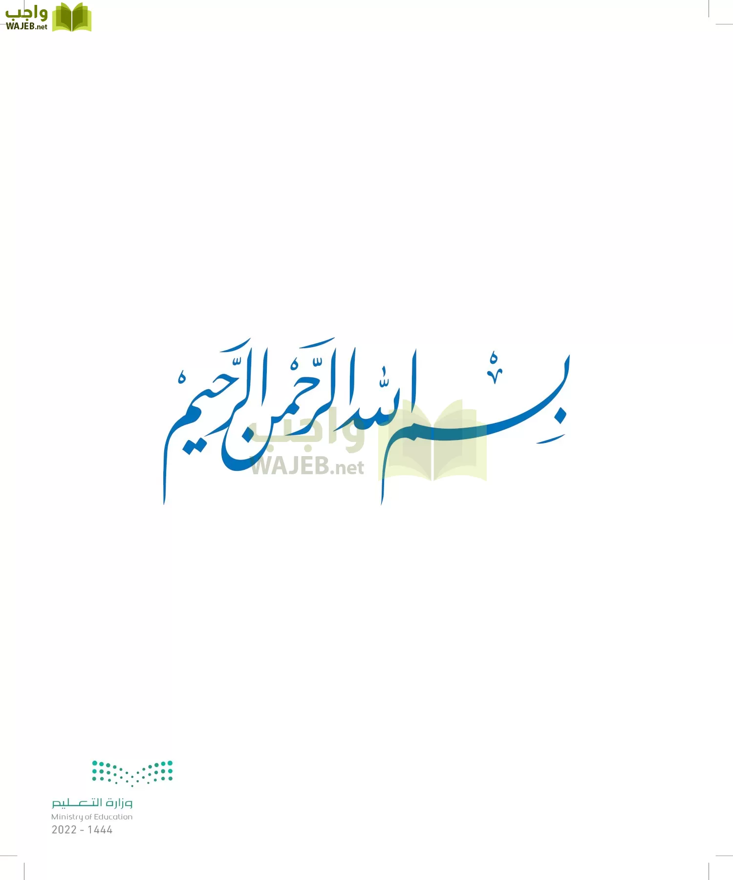 التفكير الناقد page-2