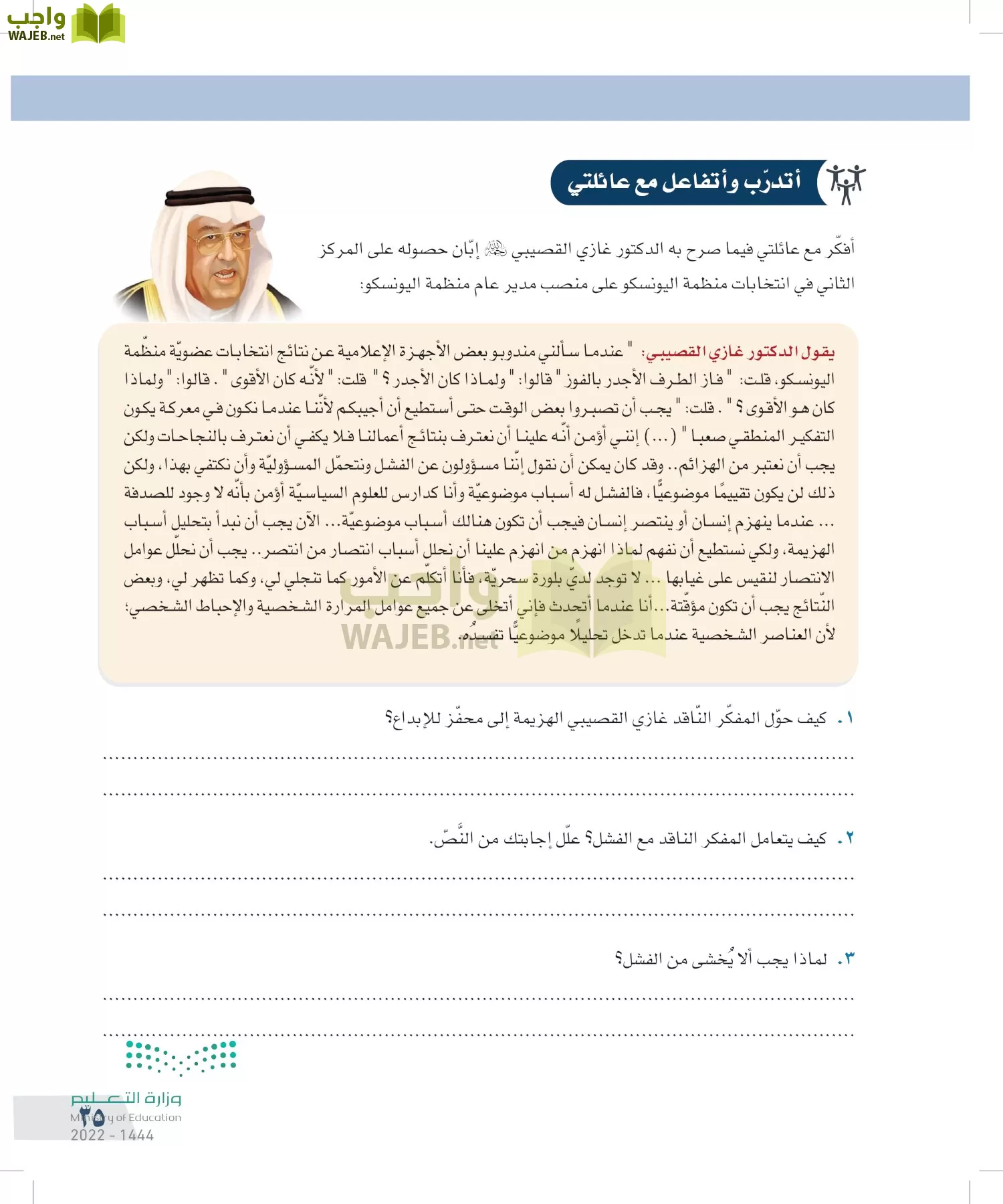 التفكير الناقد page-34