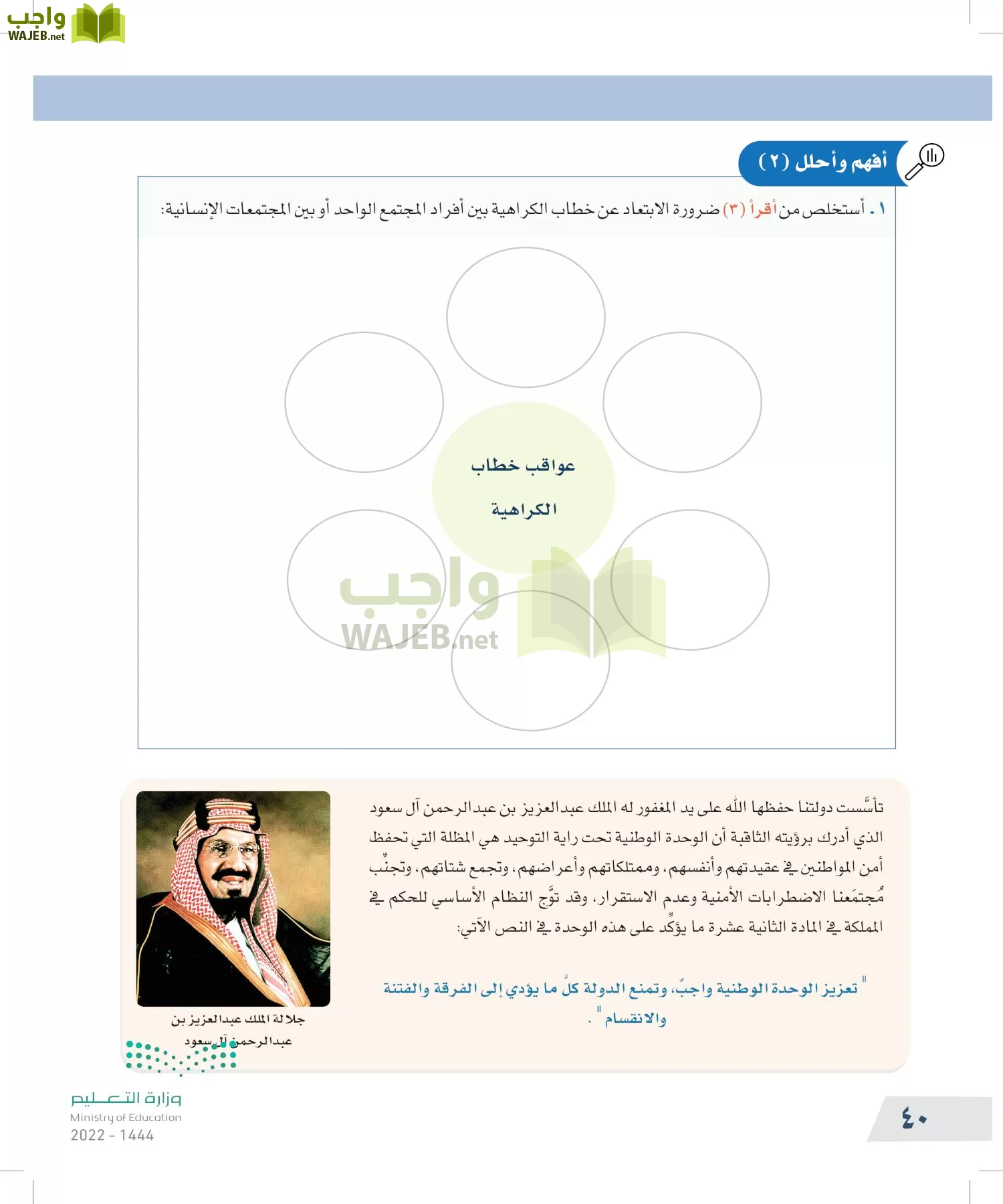 التفكير الناقد page-39