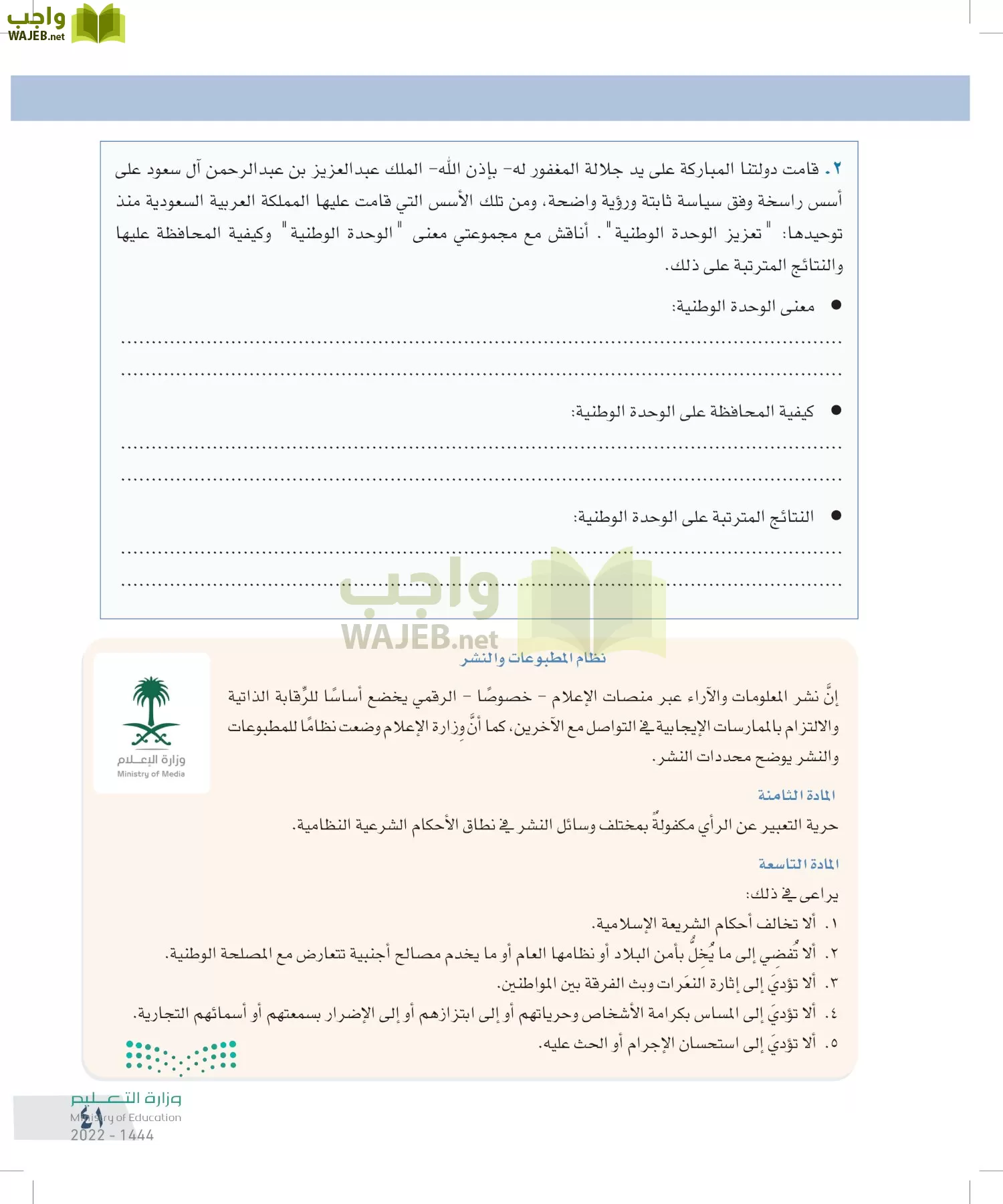 التفكير الناقد page-40