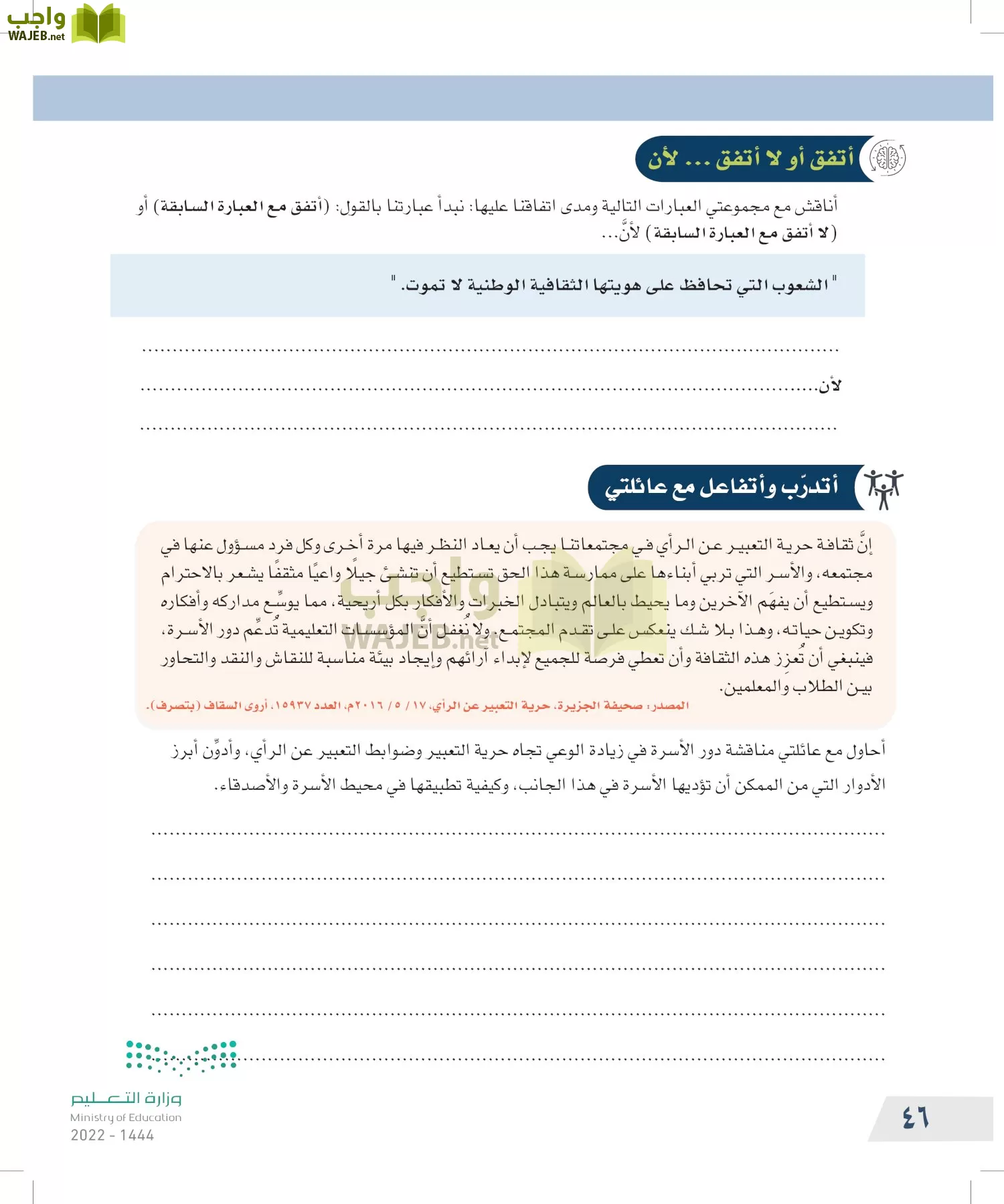 التفكير الناقد page-45