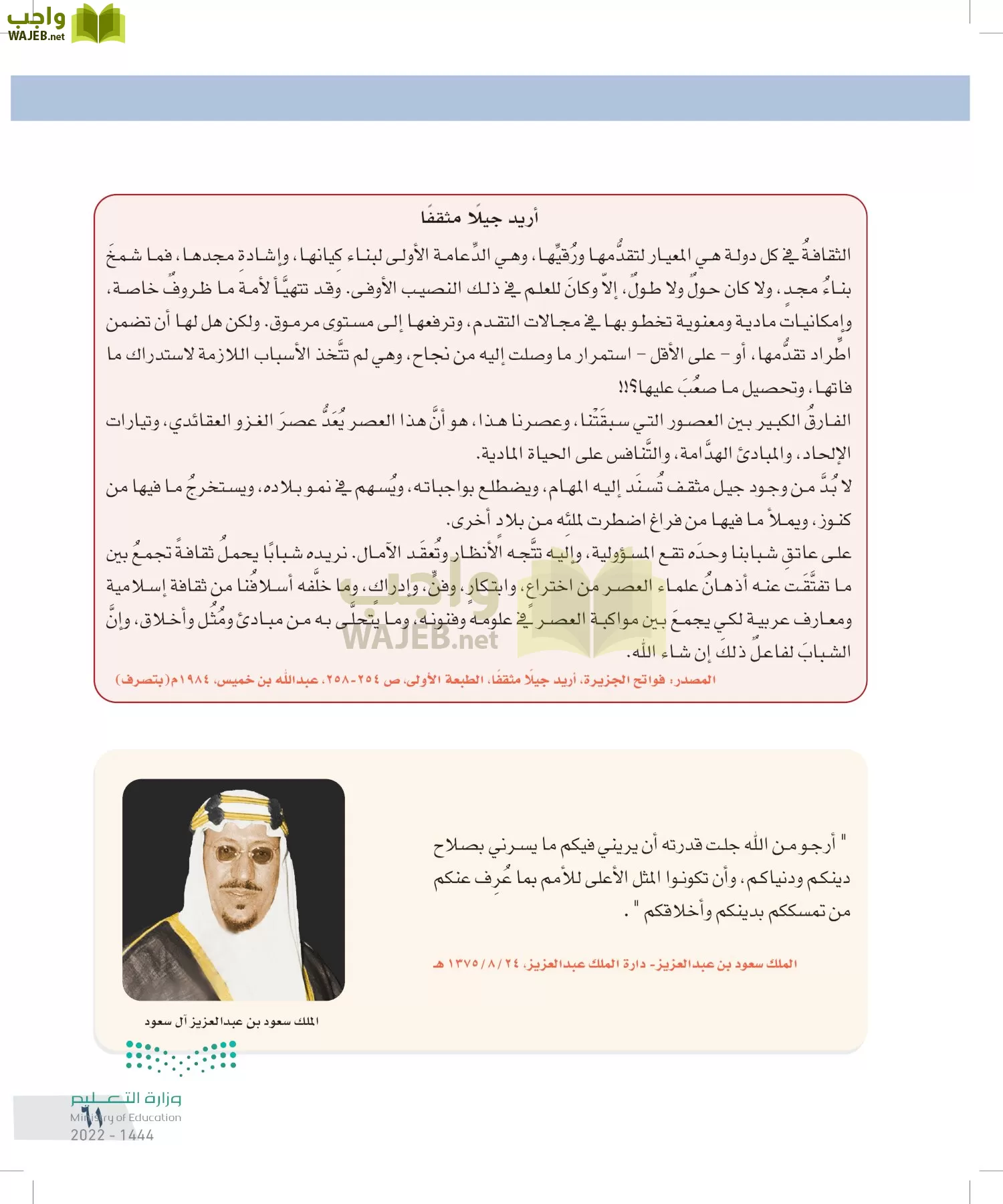 التفكير الناقد page-60