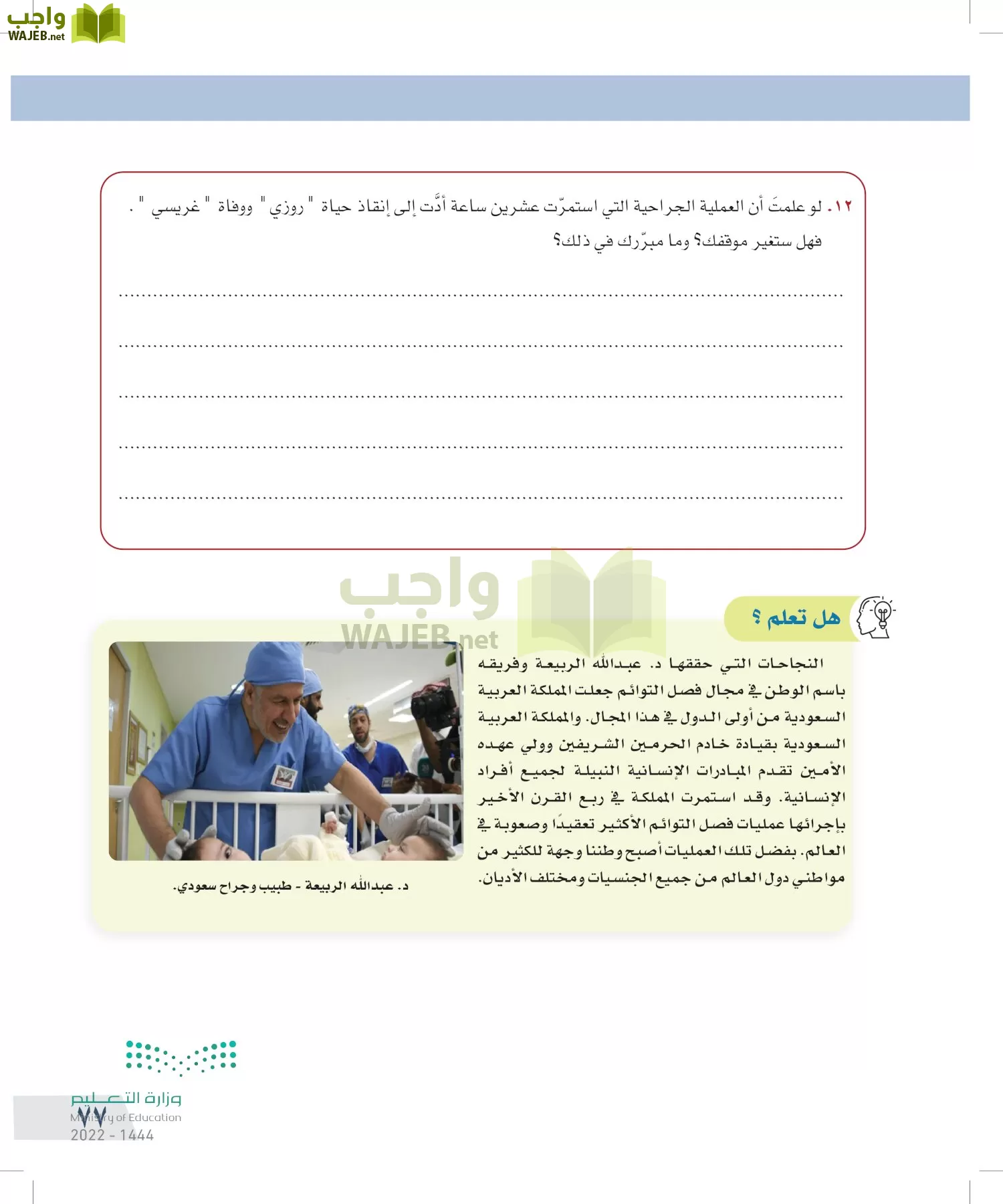 التفكير الناقد page-76
