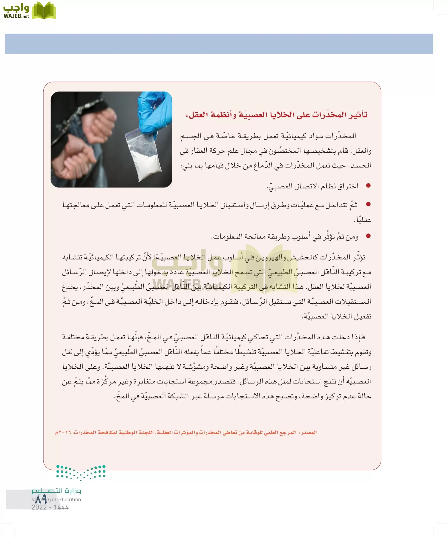 التفكير الناقد page-88