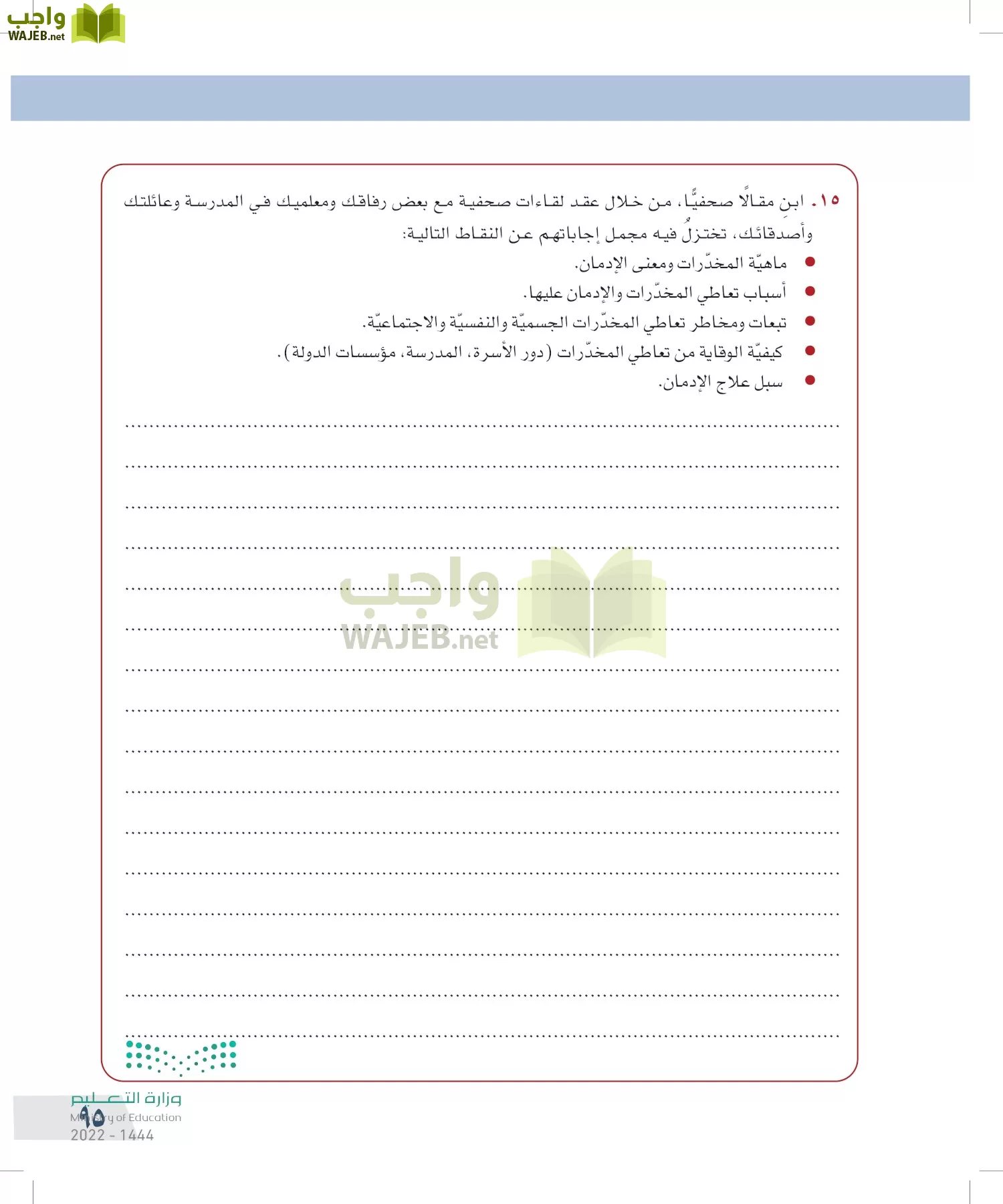 التفكير الناقد page-94