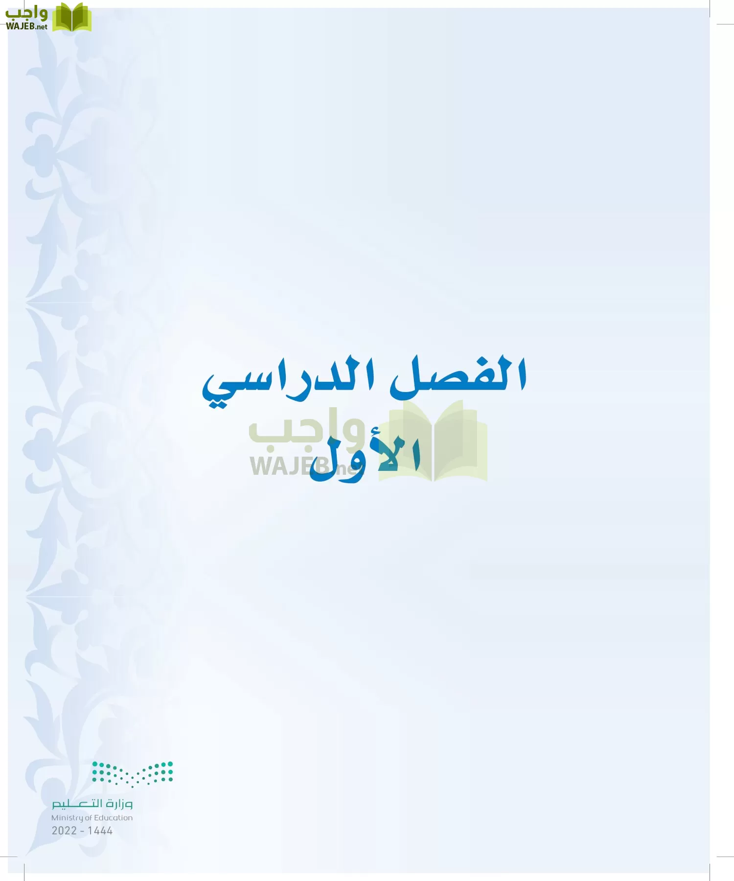 التجويد page-4