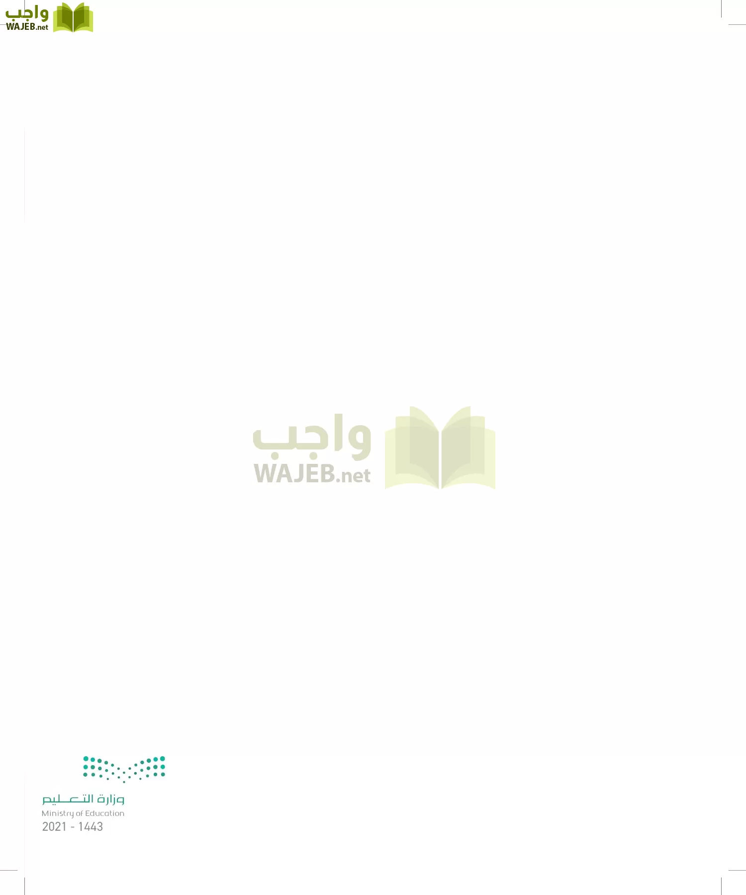 المهارات الحياتية والأسرية page-3