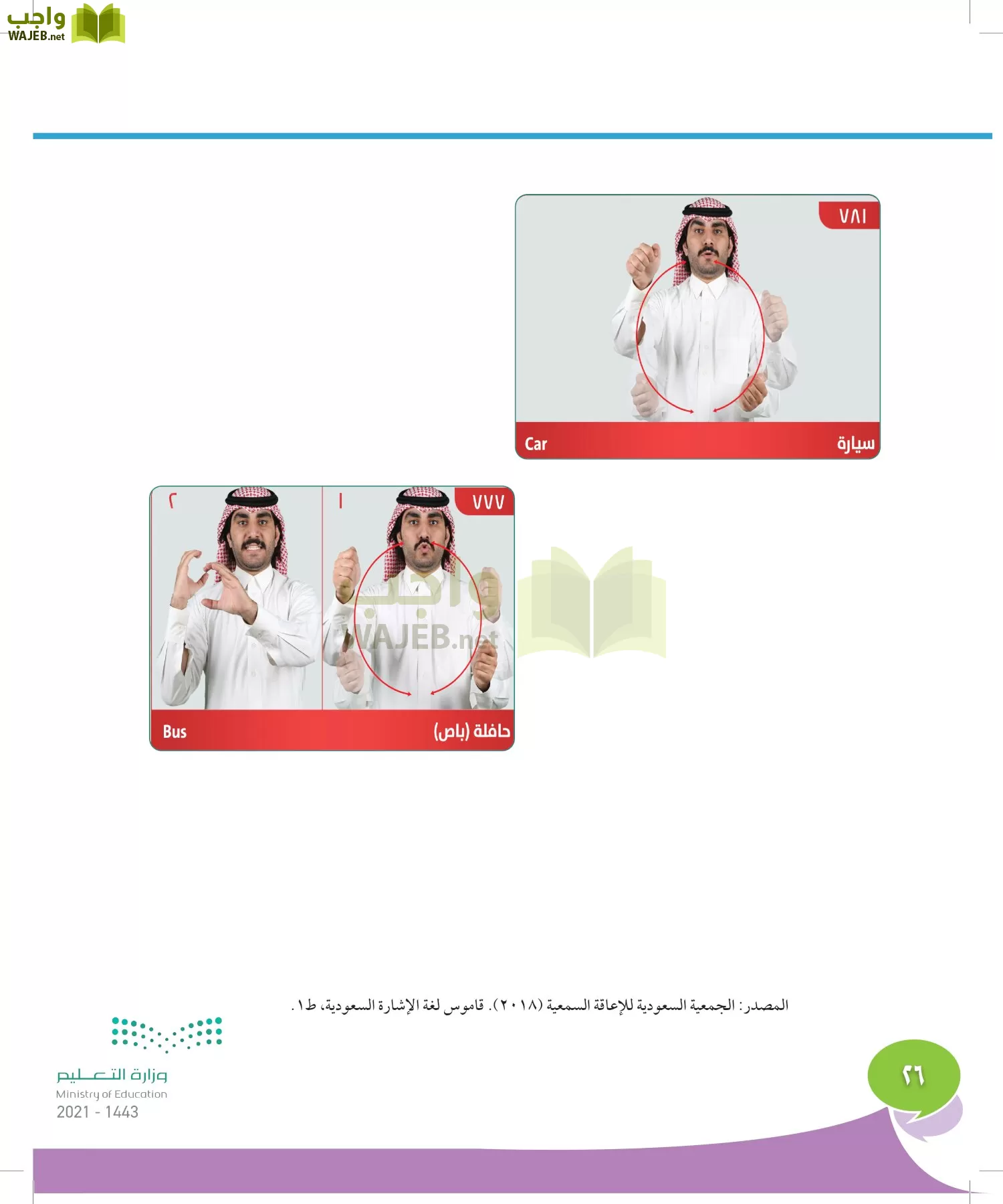 المهارات الحياتية والاسرية page-25