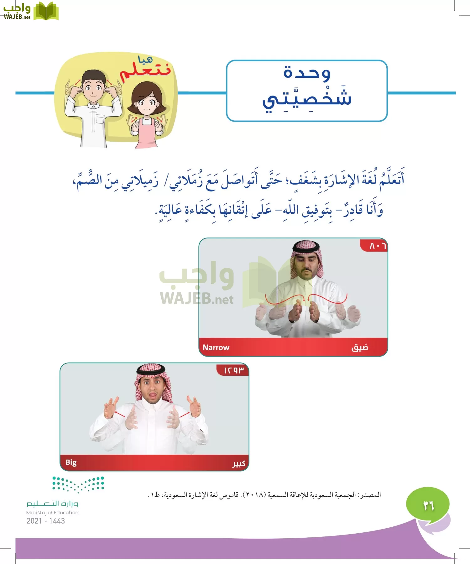 المهارات الحياتية والأسرية page-35