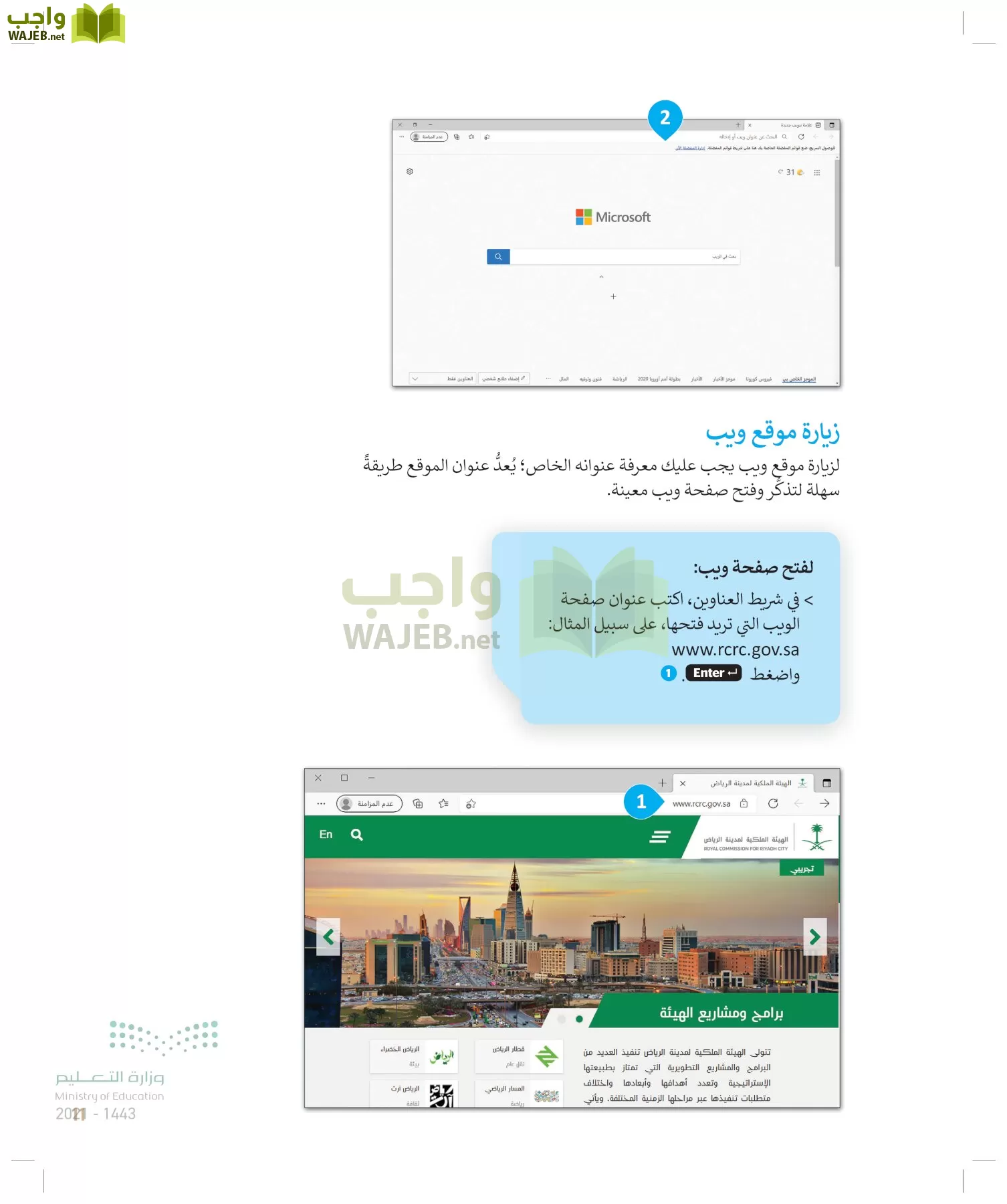 المهارات الرقمية page-10