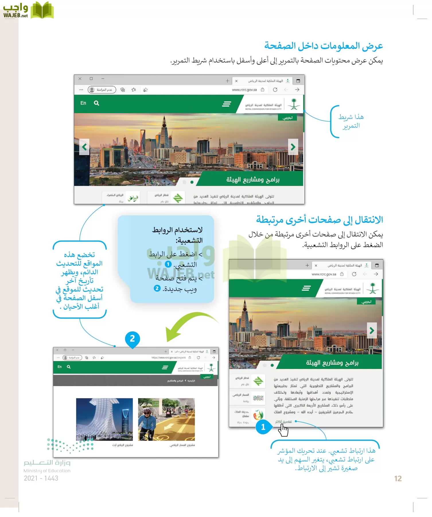 المهارات الرقمية page-11