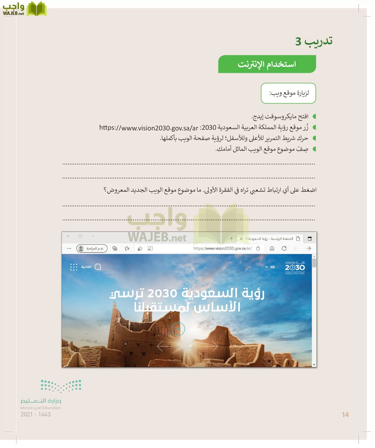 المهارات الرقمية page-13