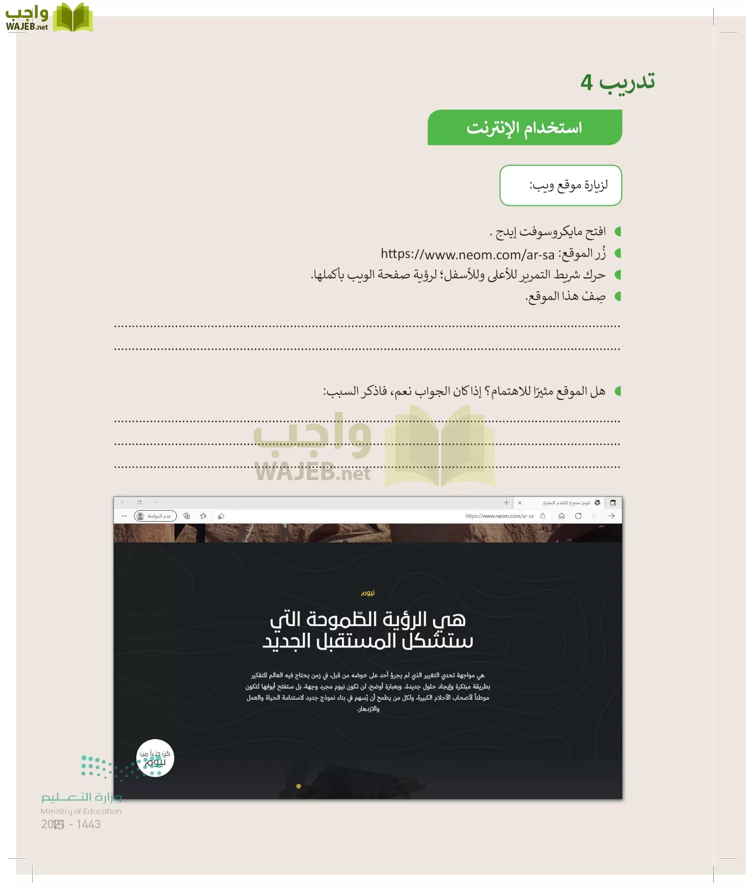 المهارات الرقمية page-14