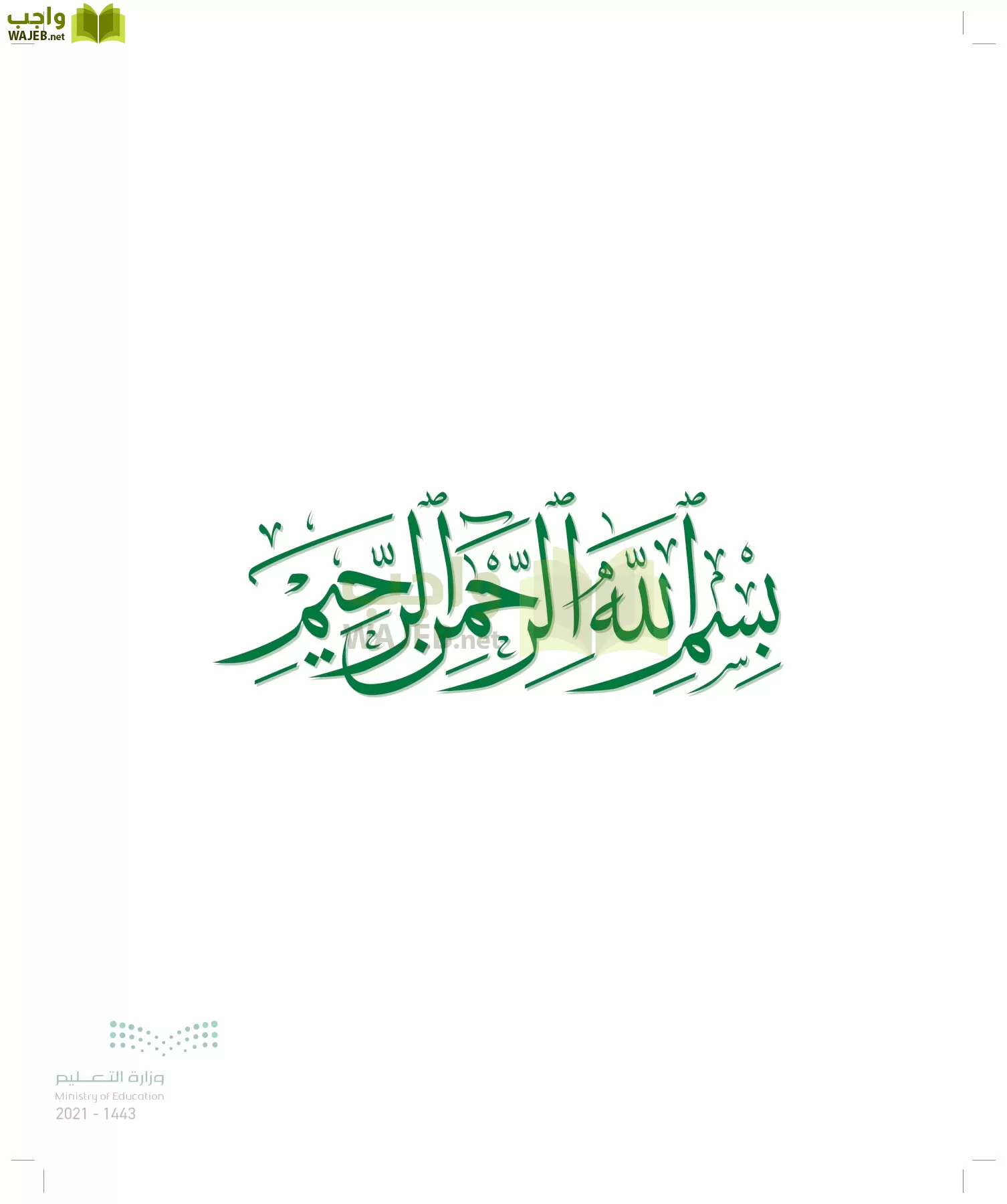 المهارات الرقمية page-3