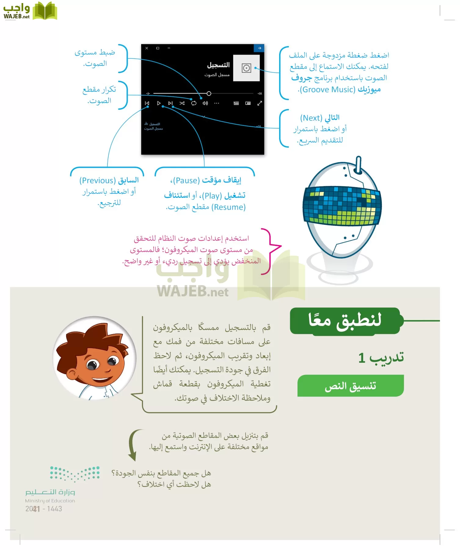 المهارات الرقمية page-40