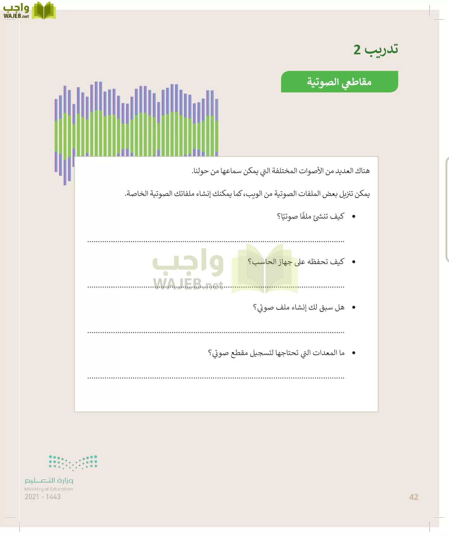 المهارات الرقمية page-41