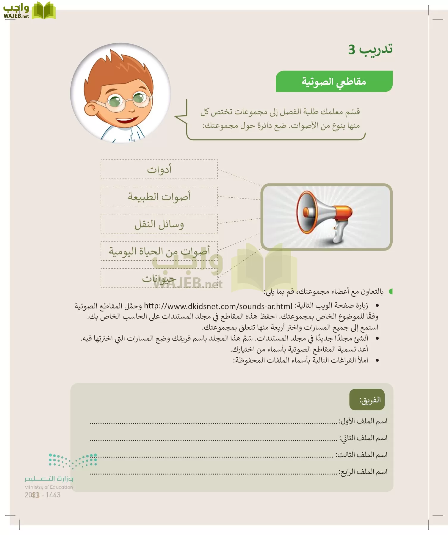 المهارات الرقمية page-42