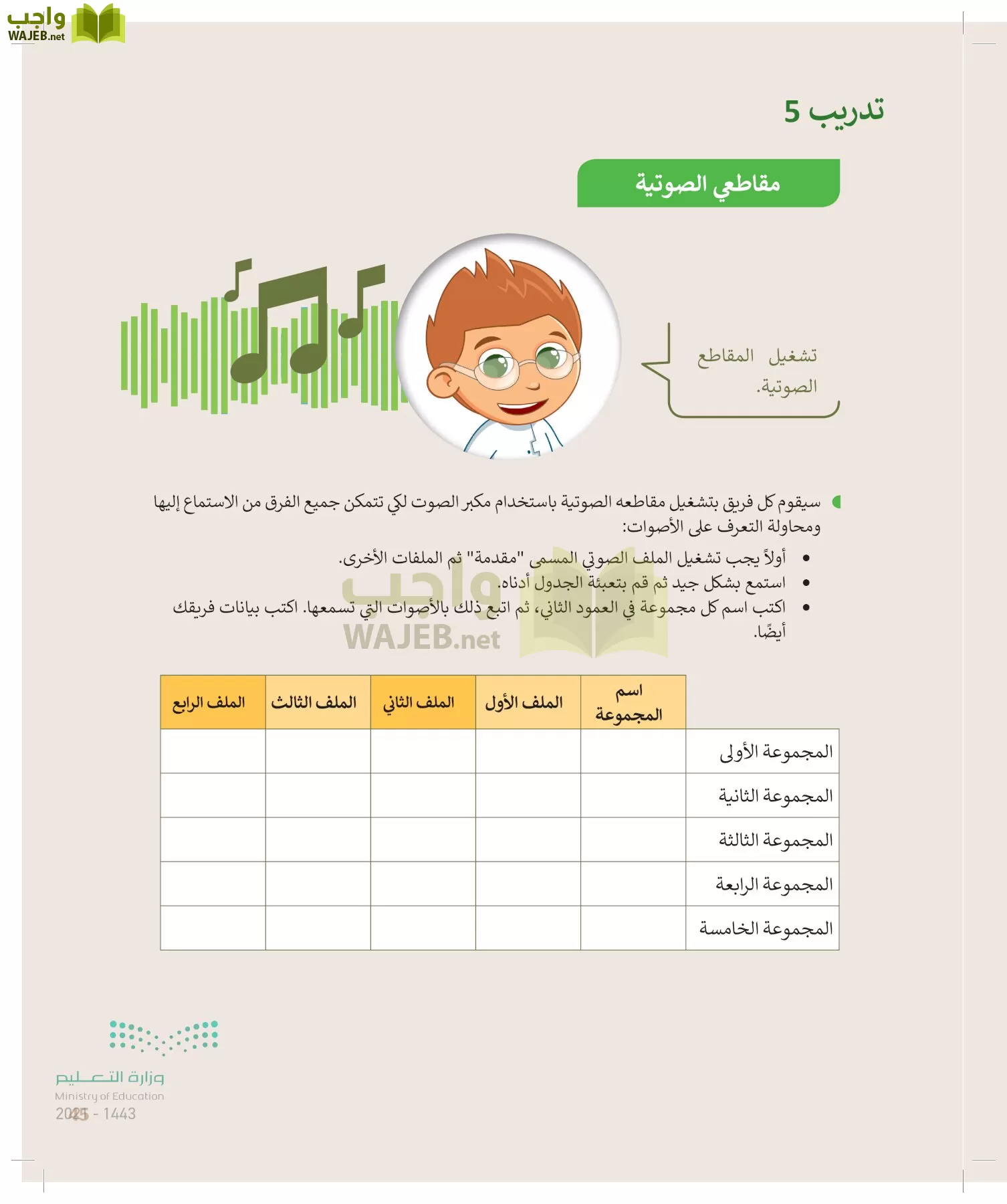 المهارات الرقمية page-44