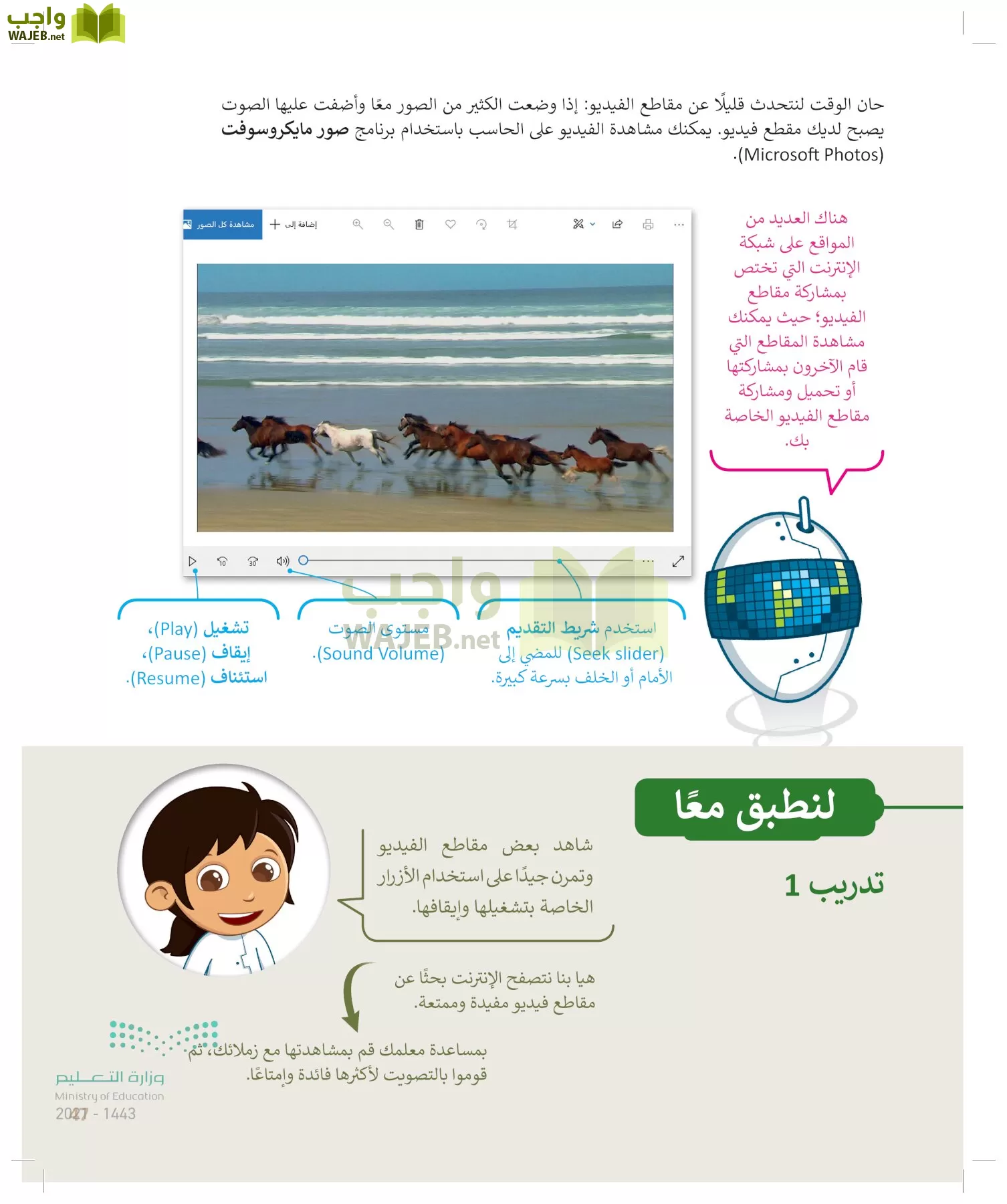 المهارات الرقمية page-46