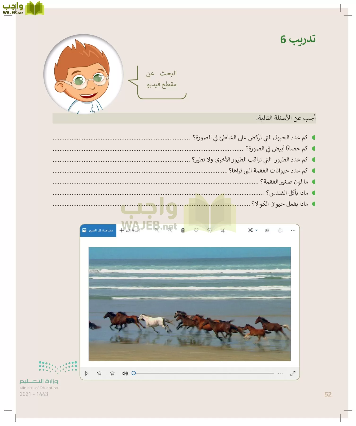 المهارات الرقمية page-51