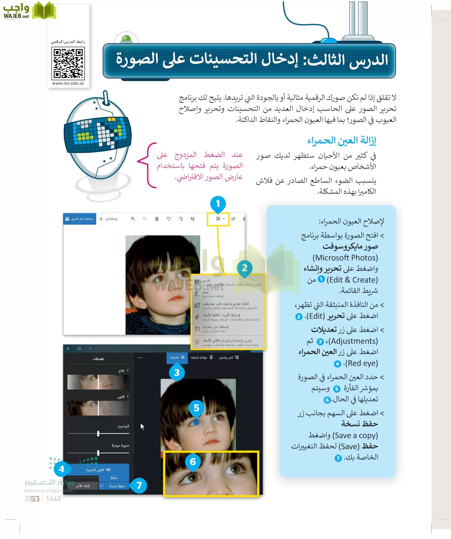 المهارات الرقمية page-52