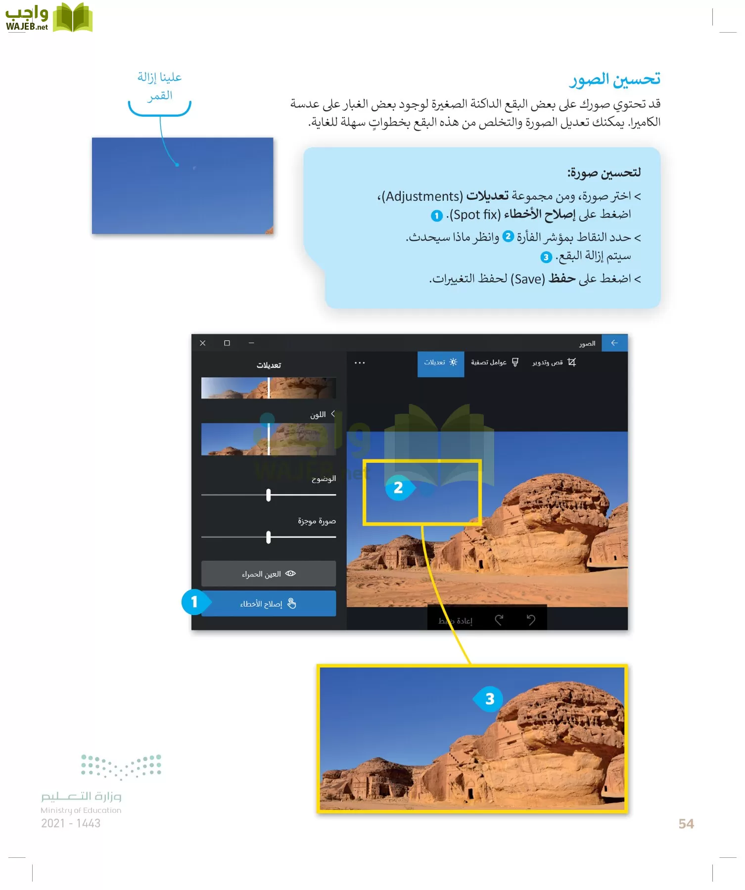 المهارات الرقمية page-53