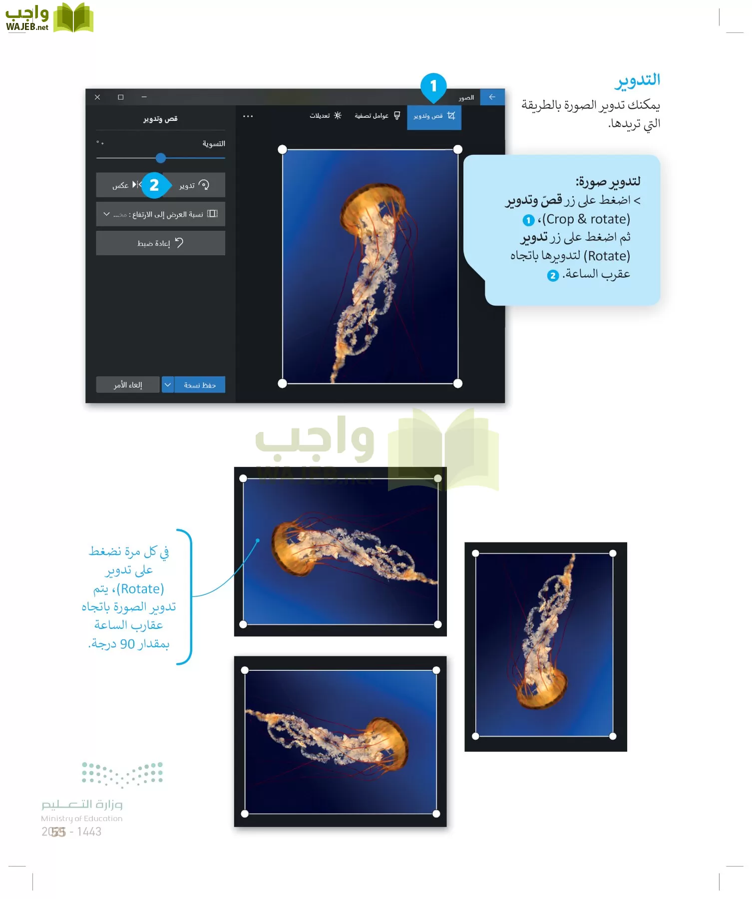 المهارات الرقمية page-54