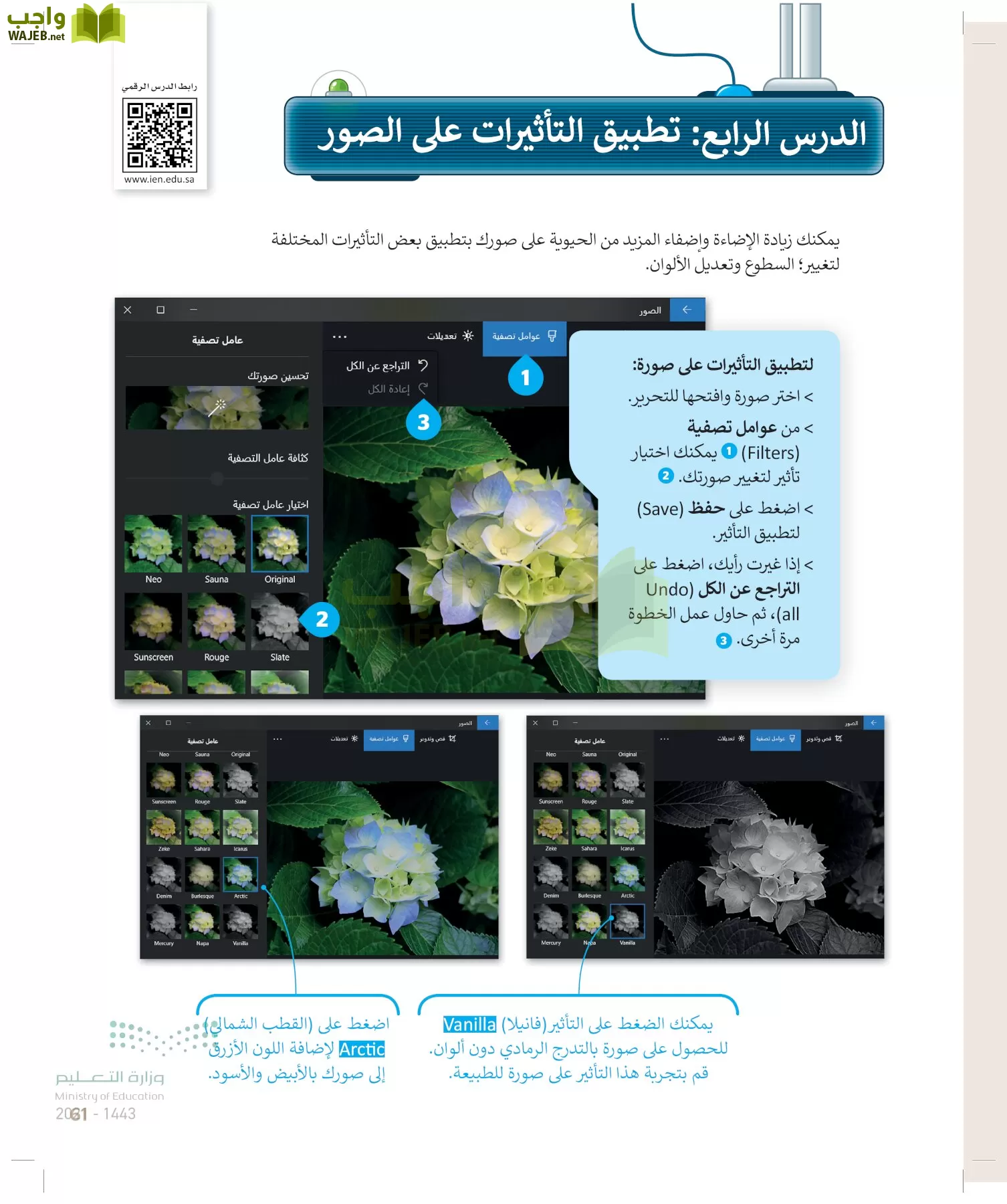 المهارات الرقمية page-60