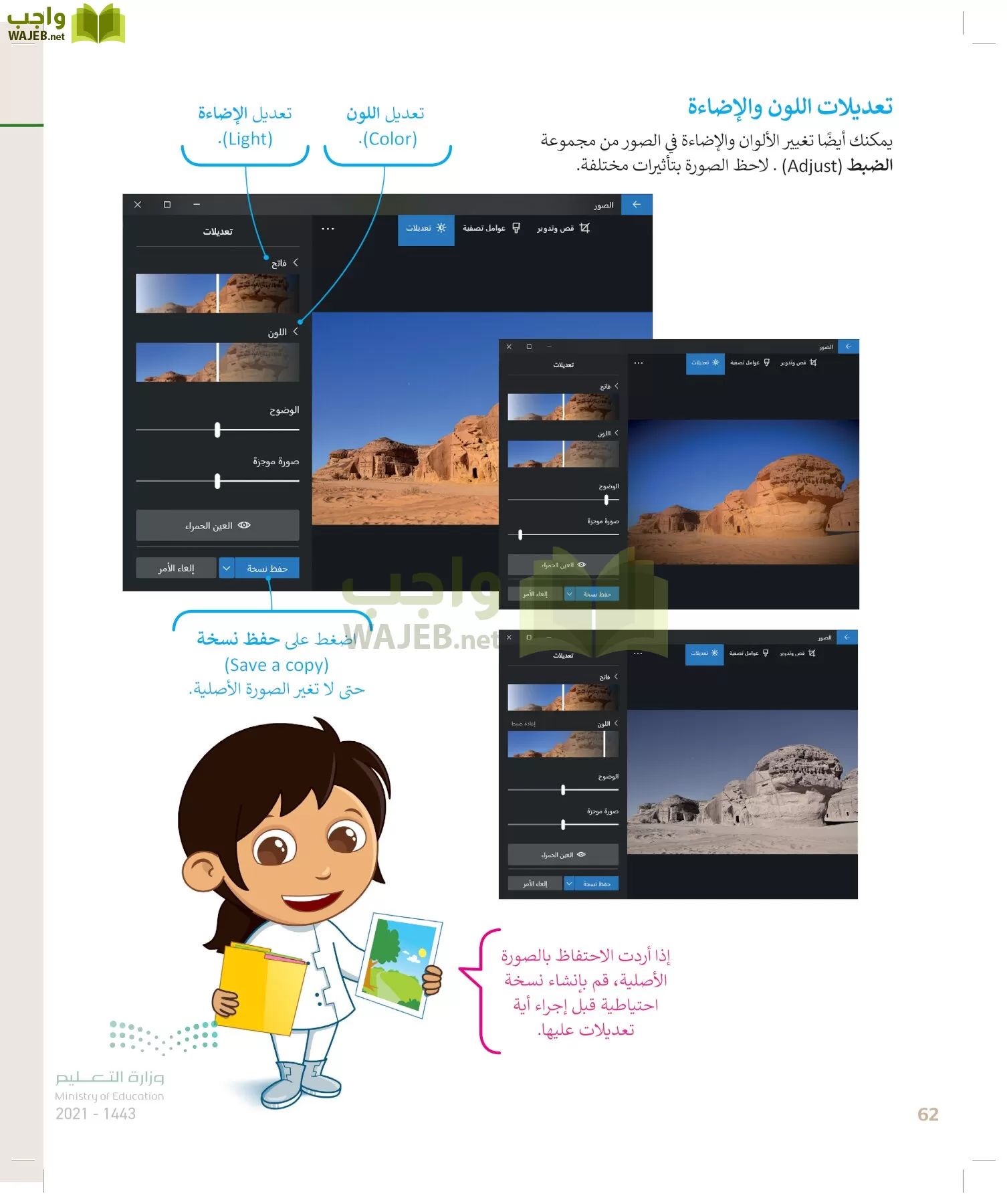 المهارات الرقمية page-61