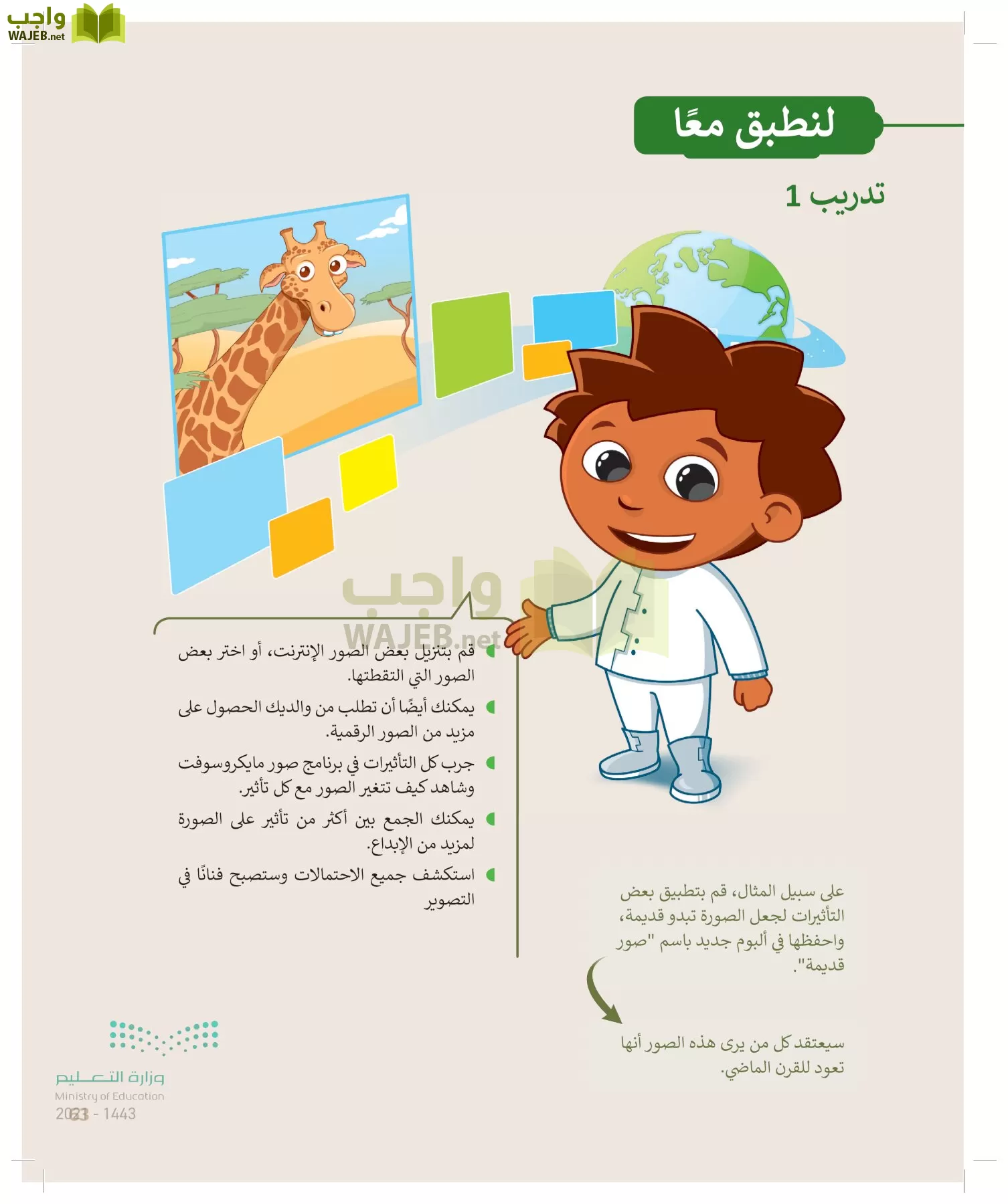 المهارات الرقمية page-62