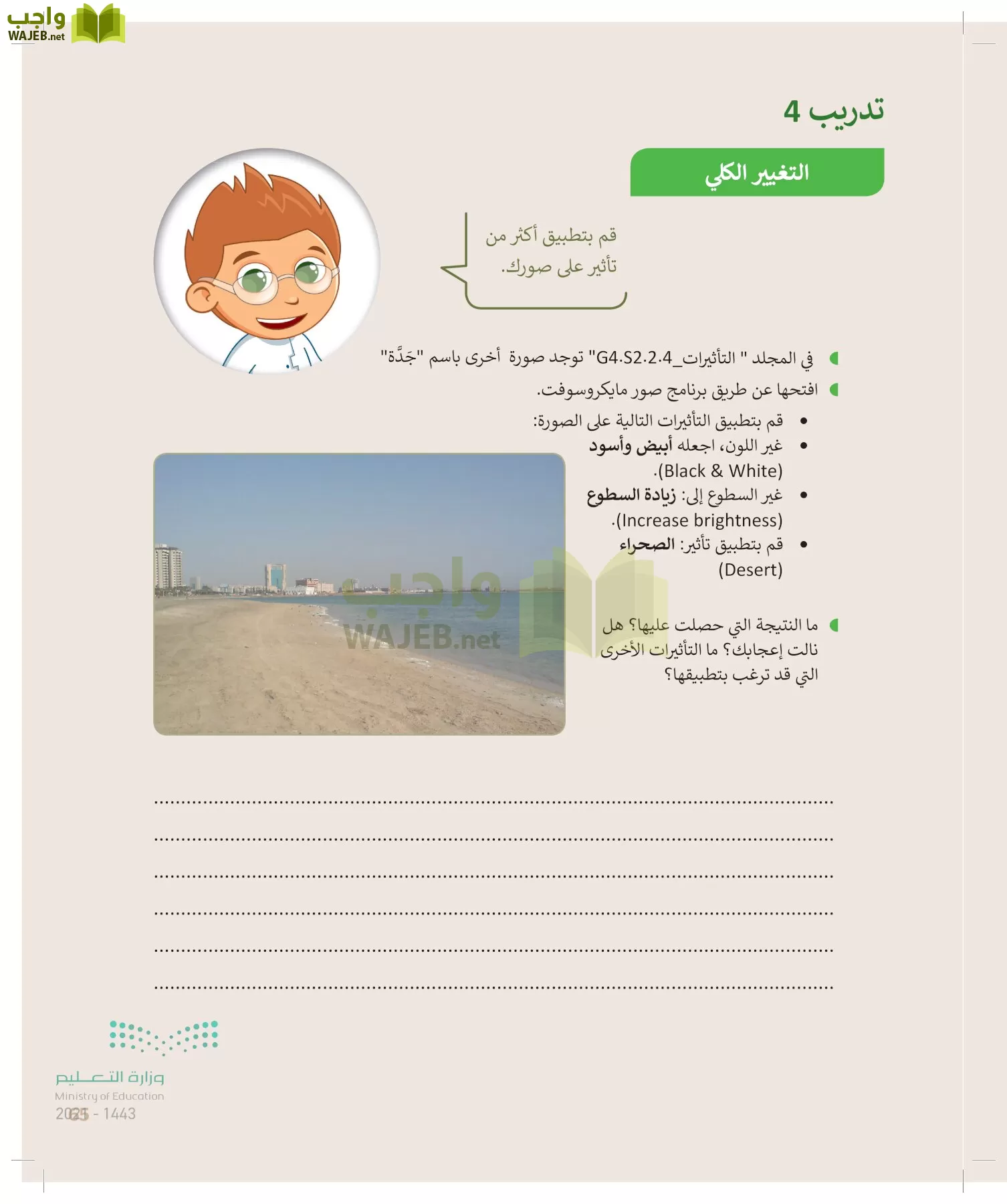 المهارات الرقمية page-64