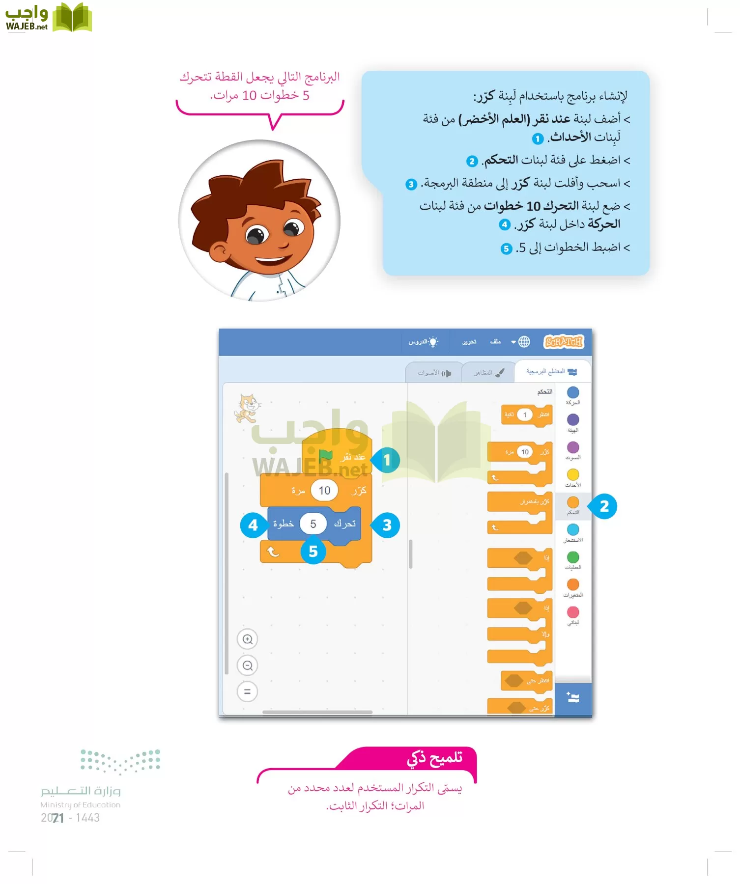 المهارات الرقمية page-70
