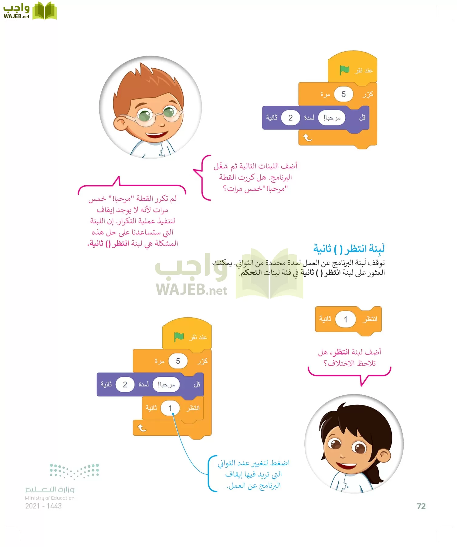 المهارات الرقمية page-71