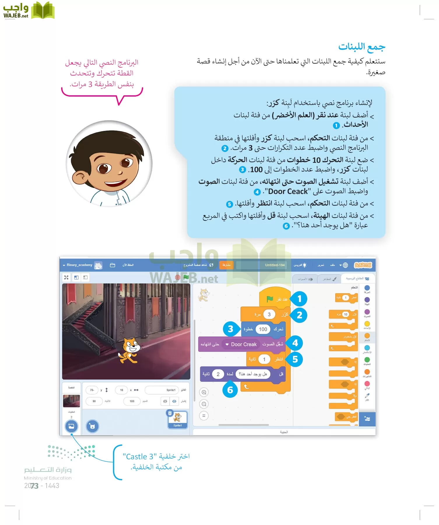 المهارات الرقمية page-72