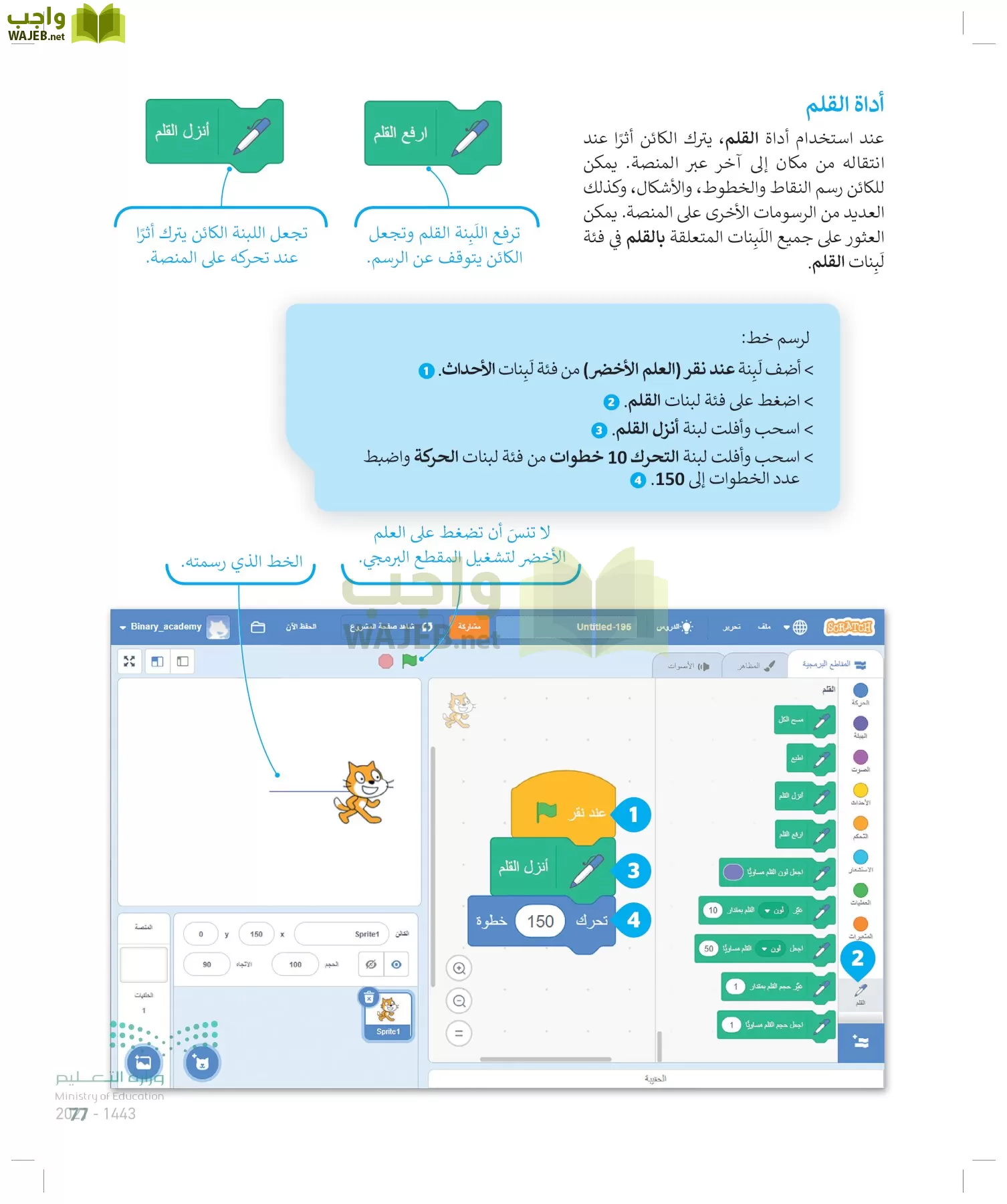المهارات الرقمية page-76