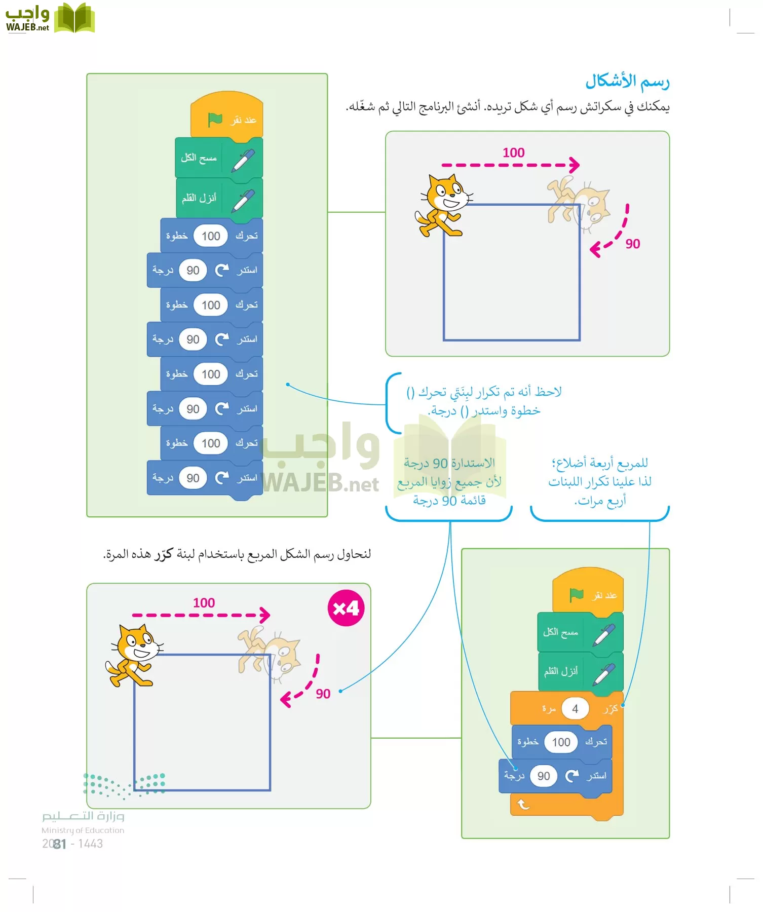 المهارات الرقمية page-80