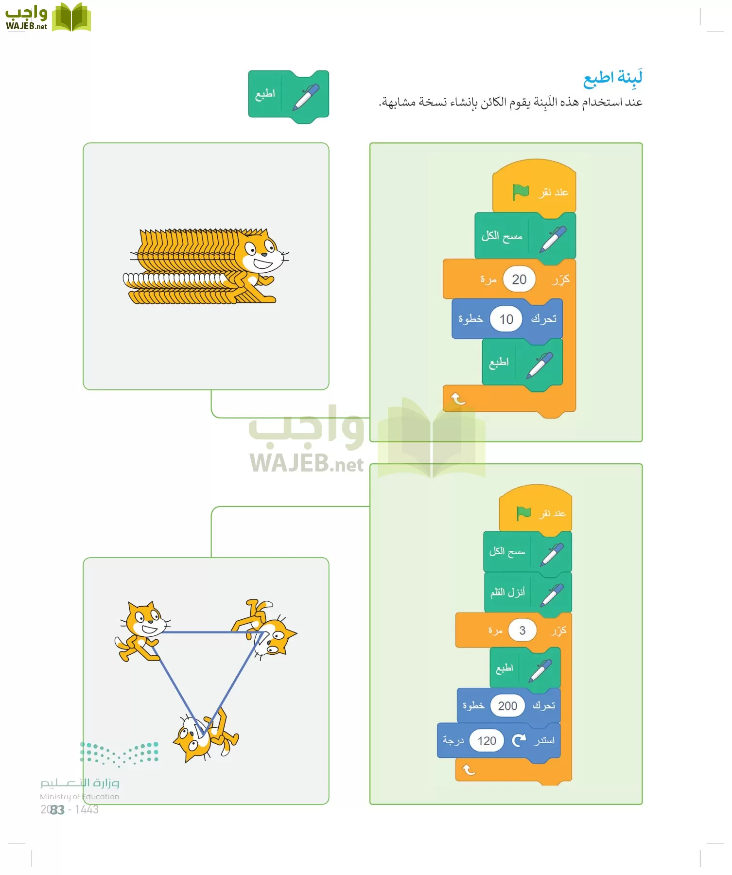 المهارات الرقمية page-82