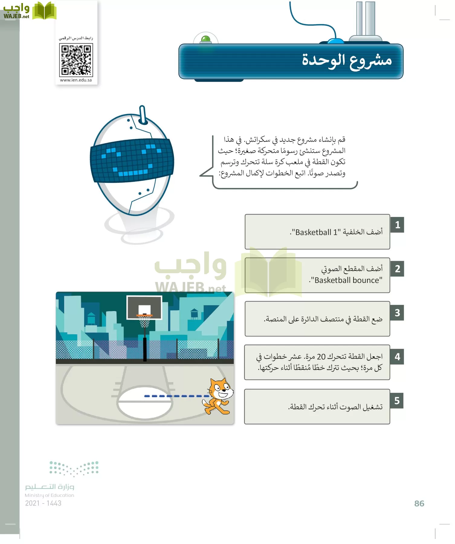 المهارات الرقمية page-85