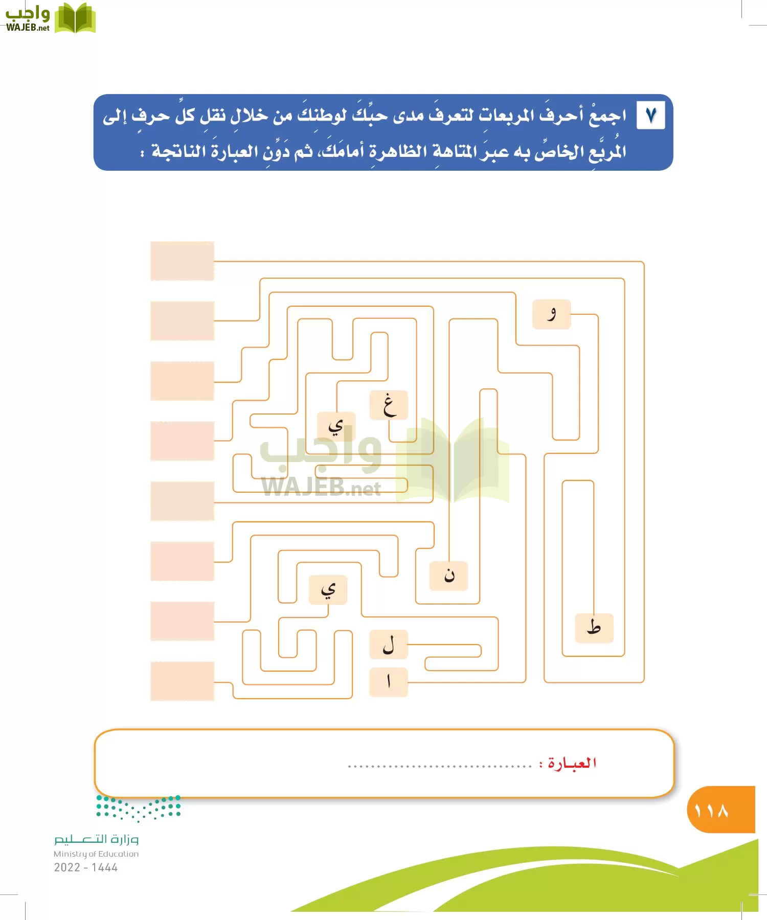 المهارات الحياتية والأسرية page-117
