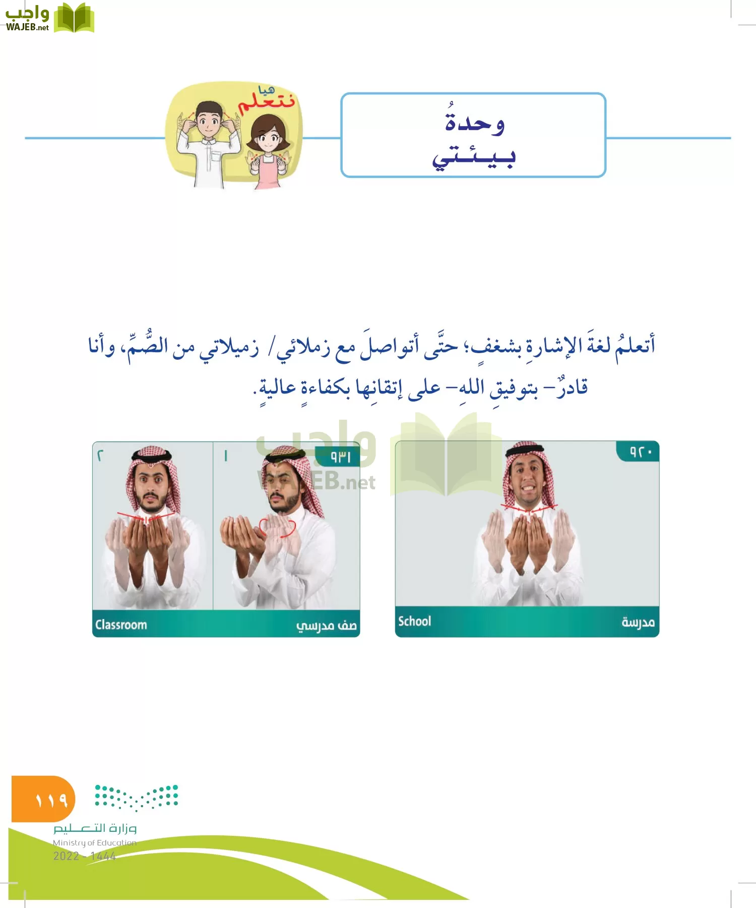 المهارات الحياتية والأسرية page-118