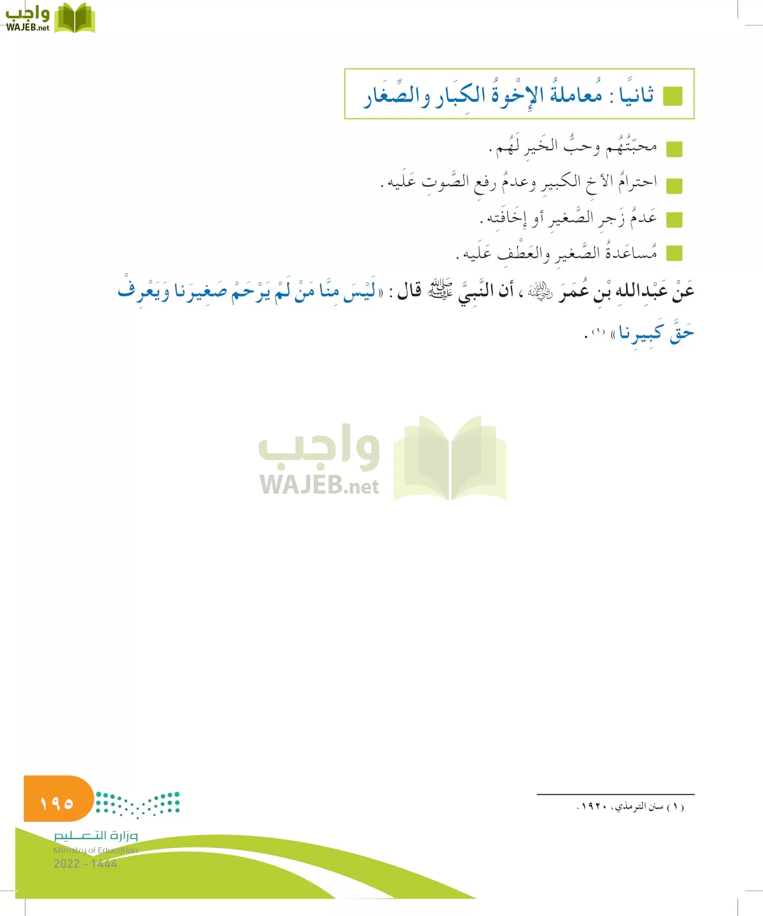 المهارات الحياتية والأسرية page-195