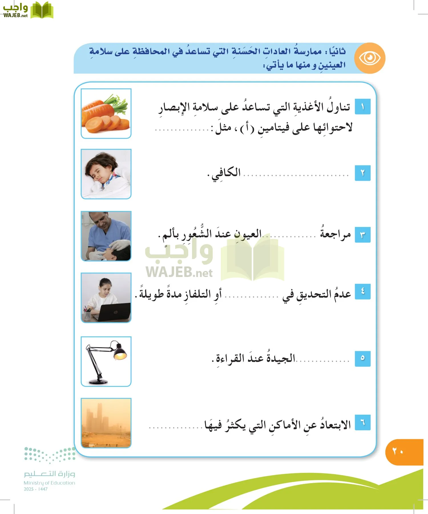 المهارات الحياتية والأسرية page-19